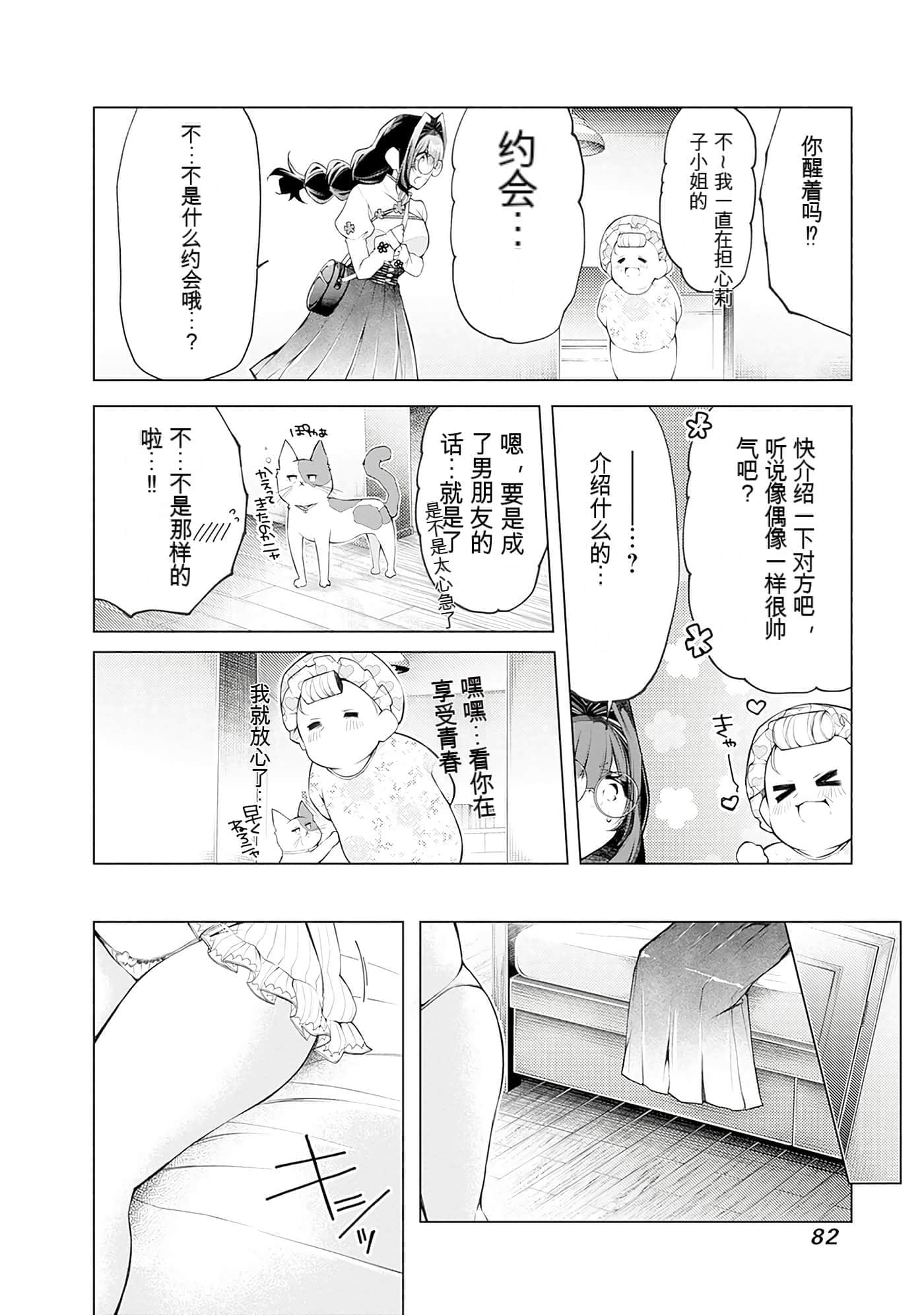 Page 82