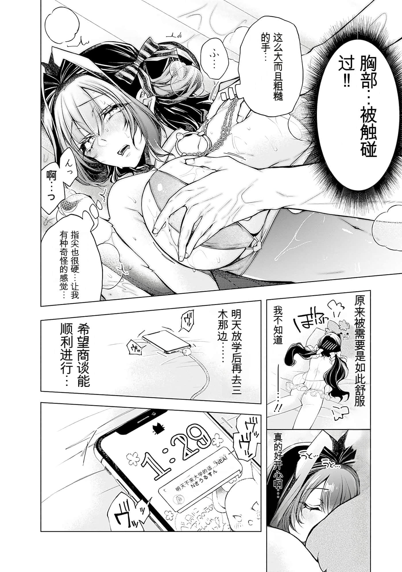 Page 84