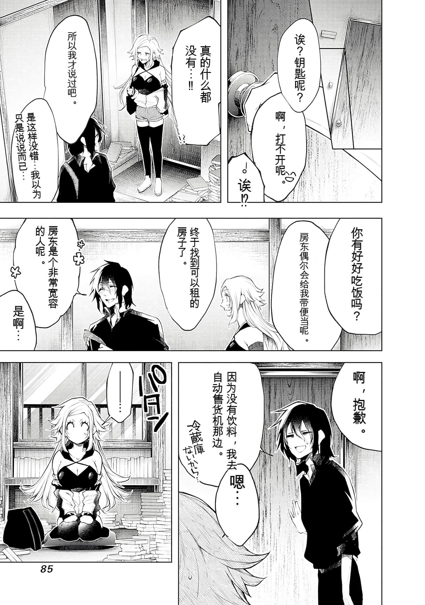 Page 85