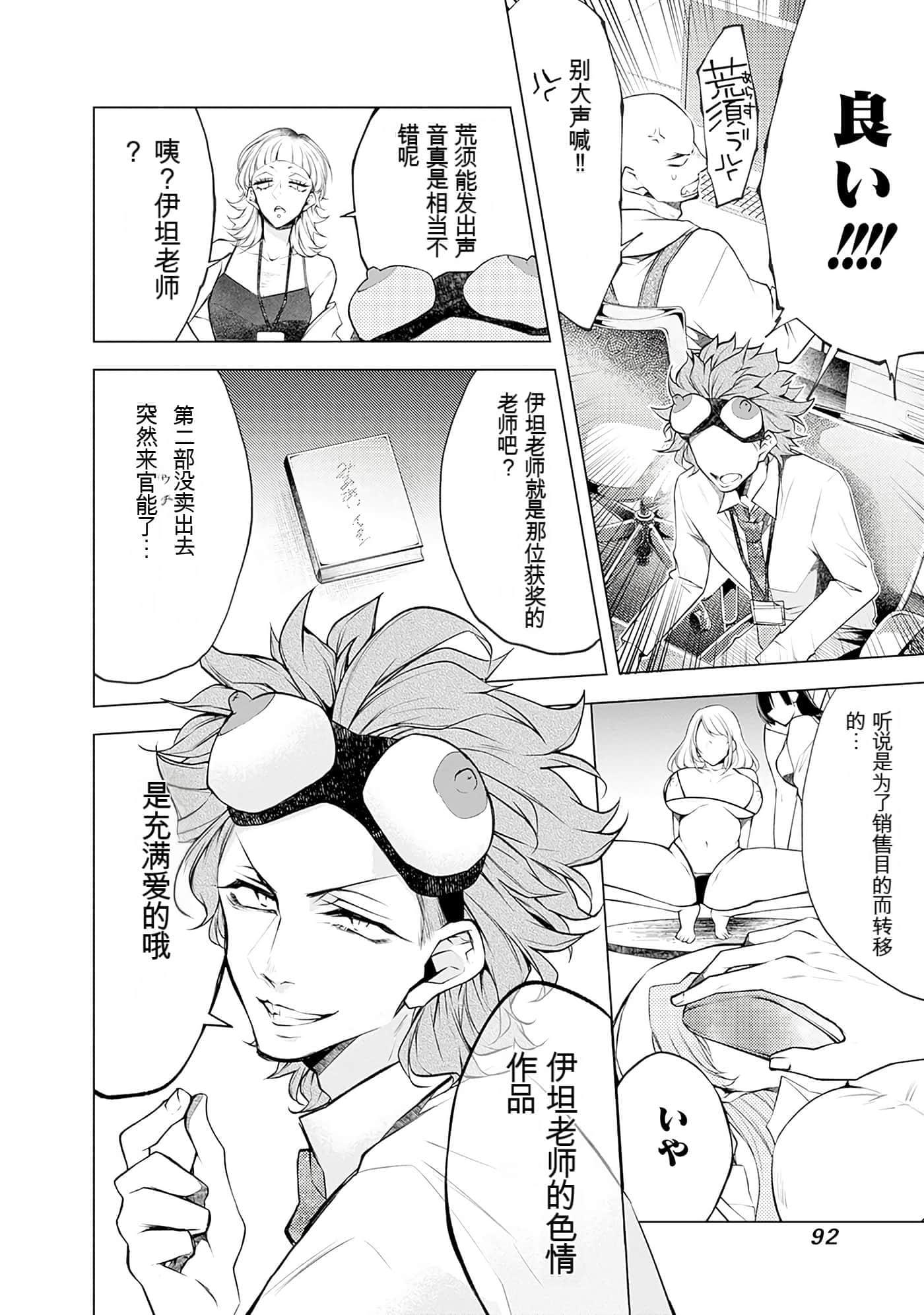Page 92