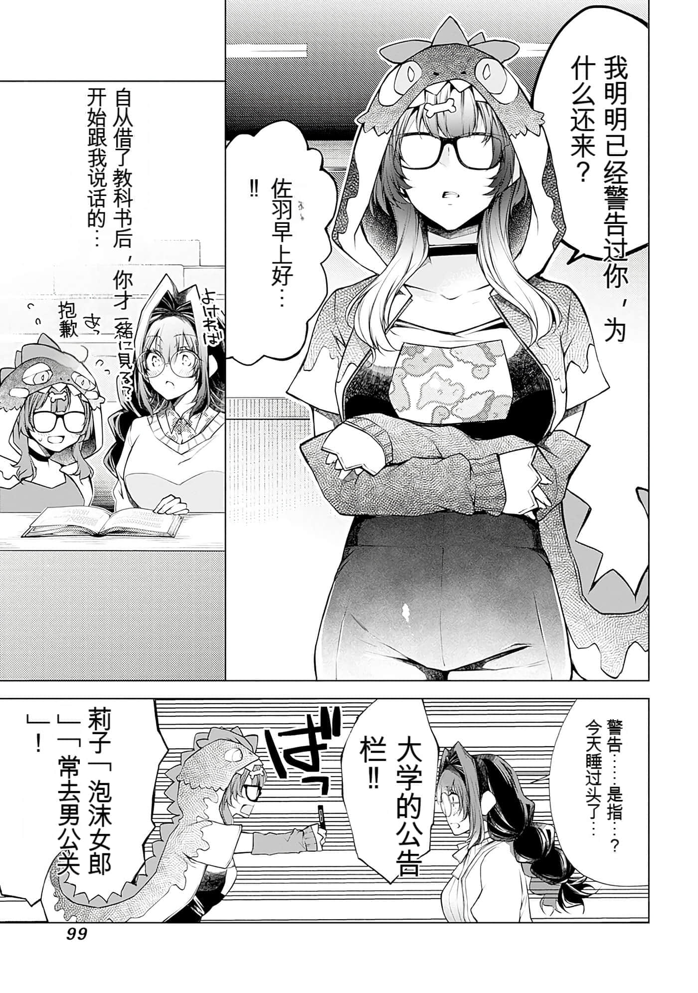 Page 99