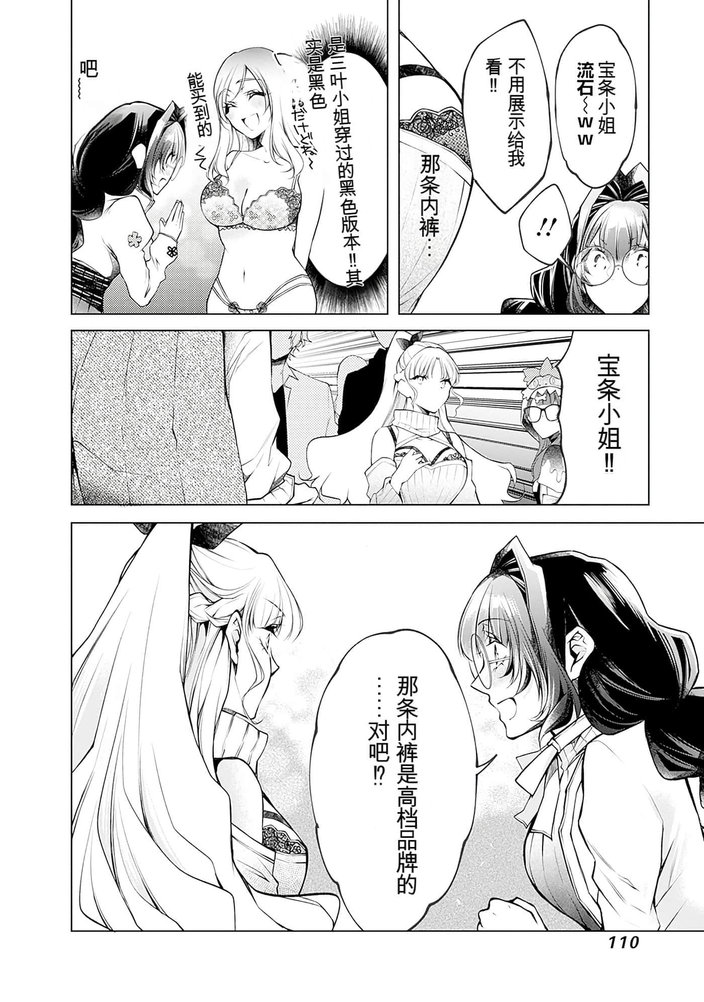 Page 110