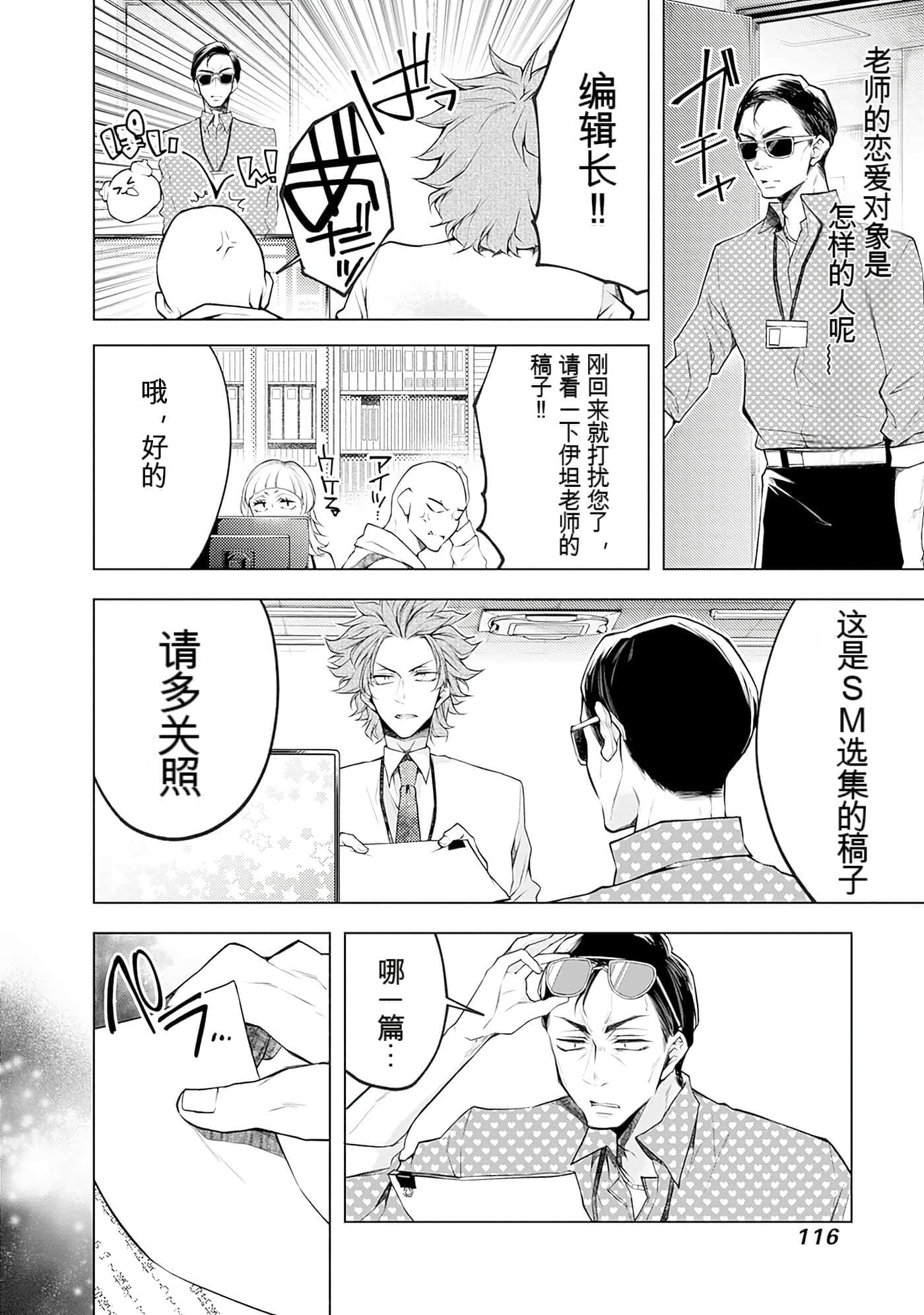 Page 116