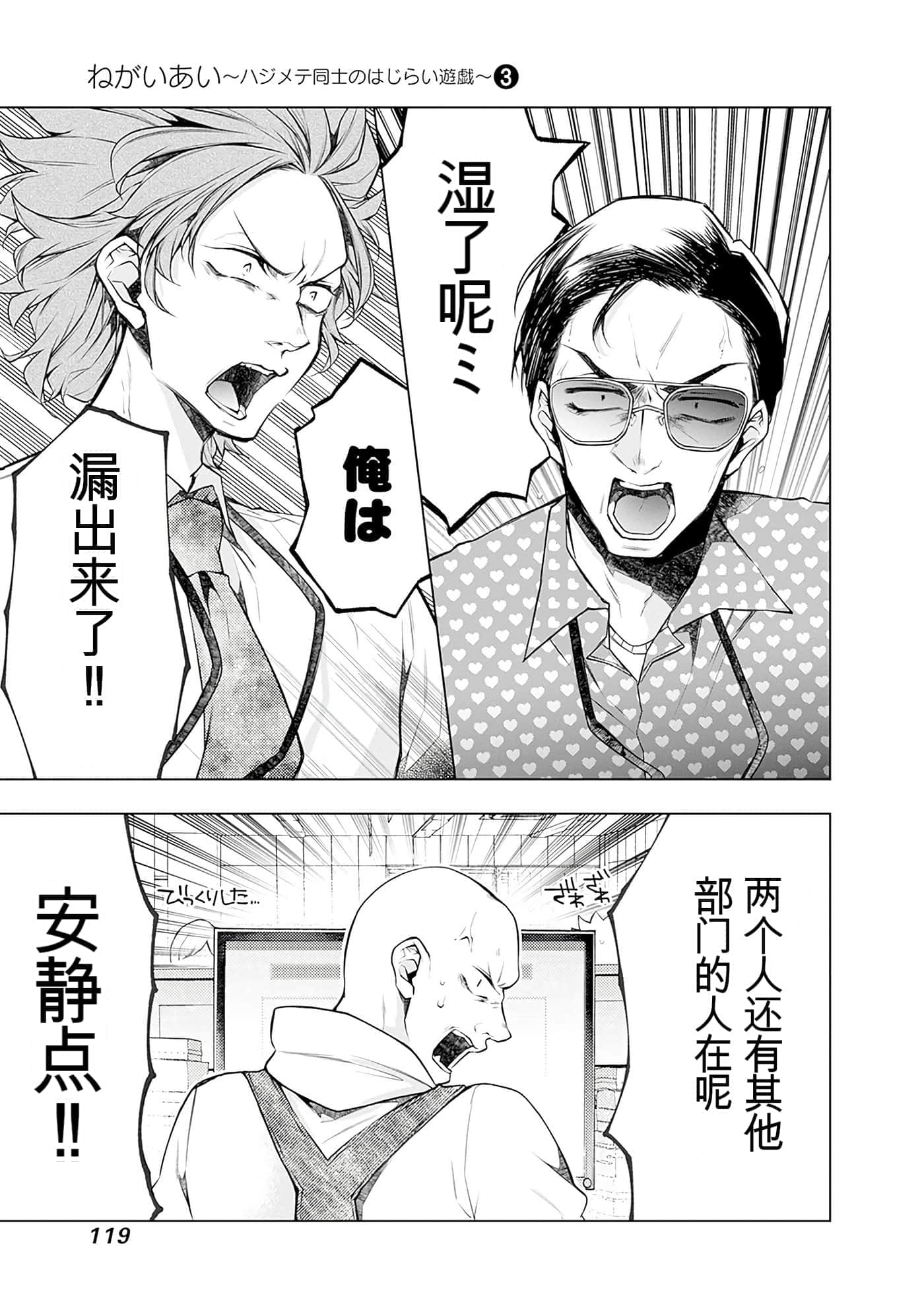 Page 119