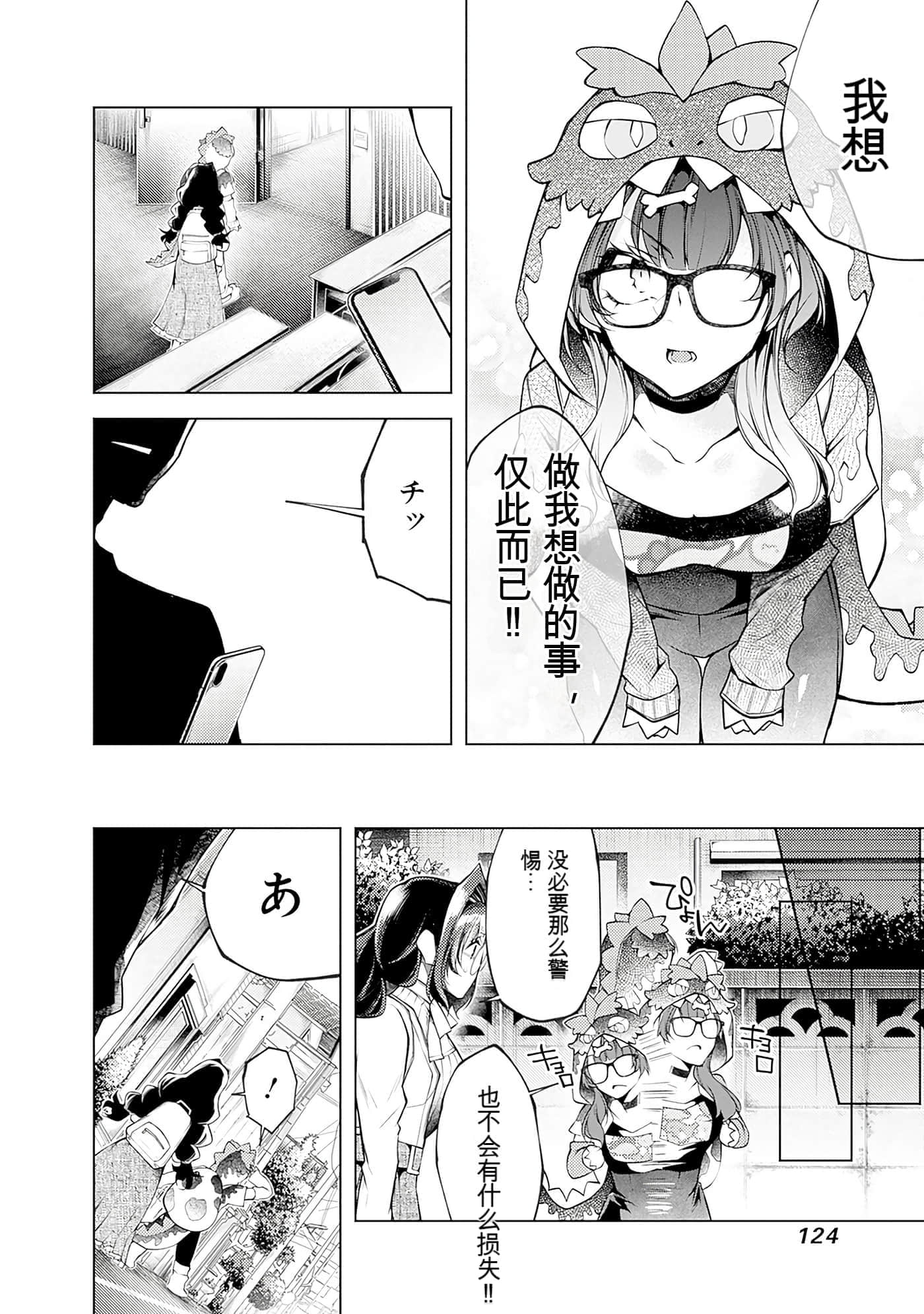 Page 124