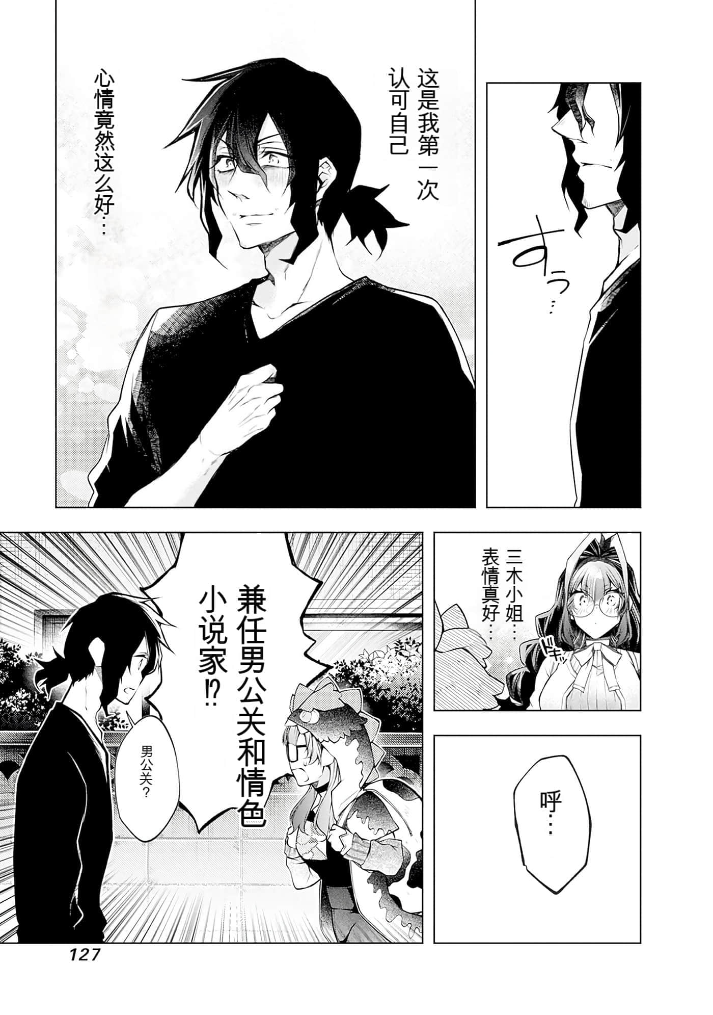 Page 127