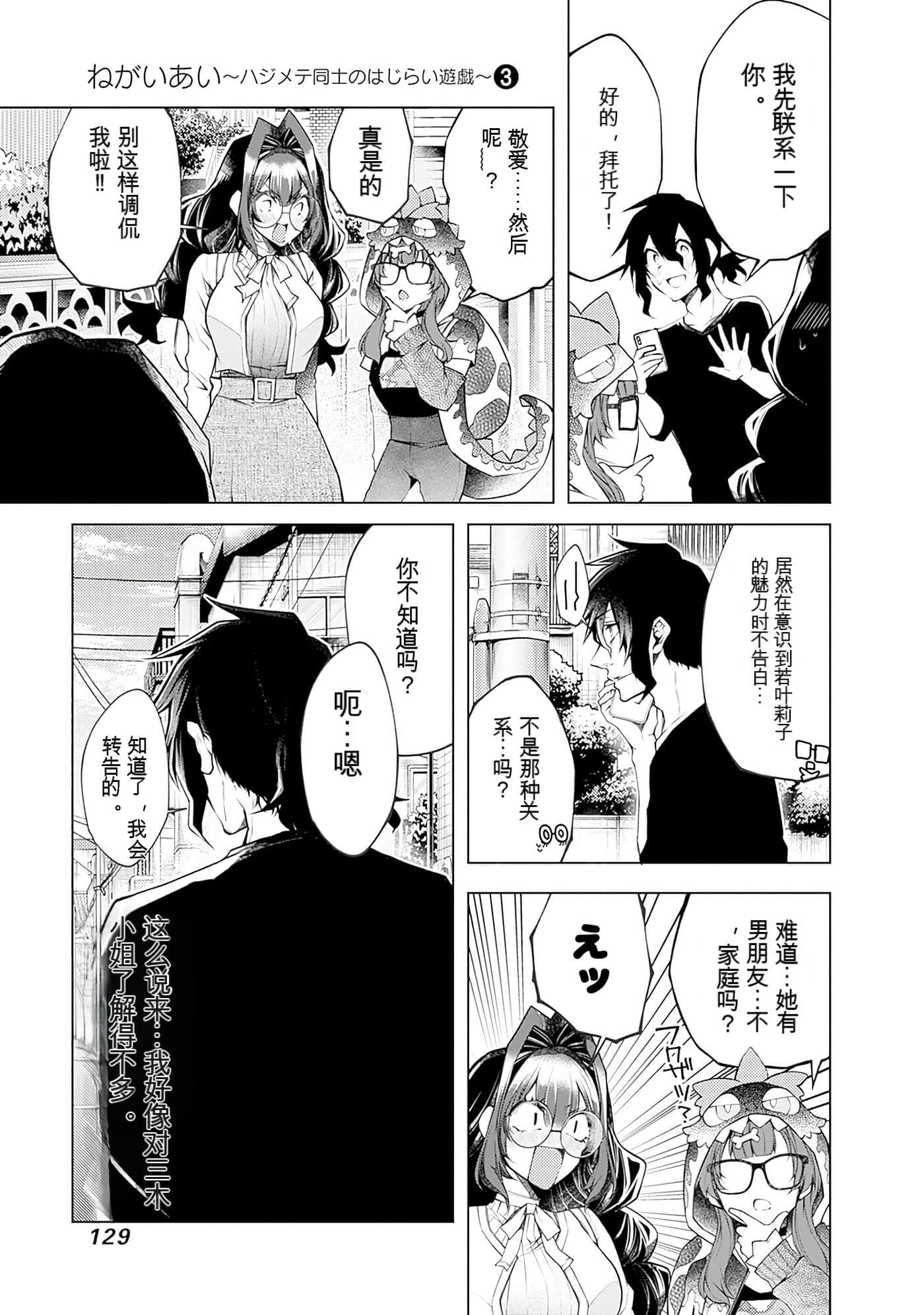Page 129