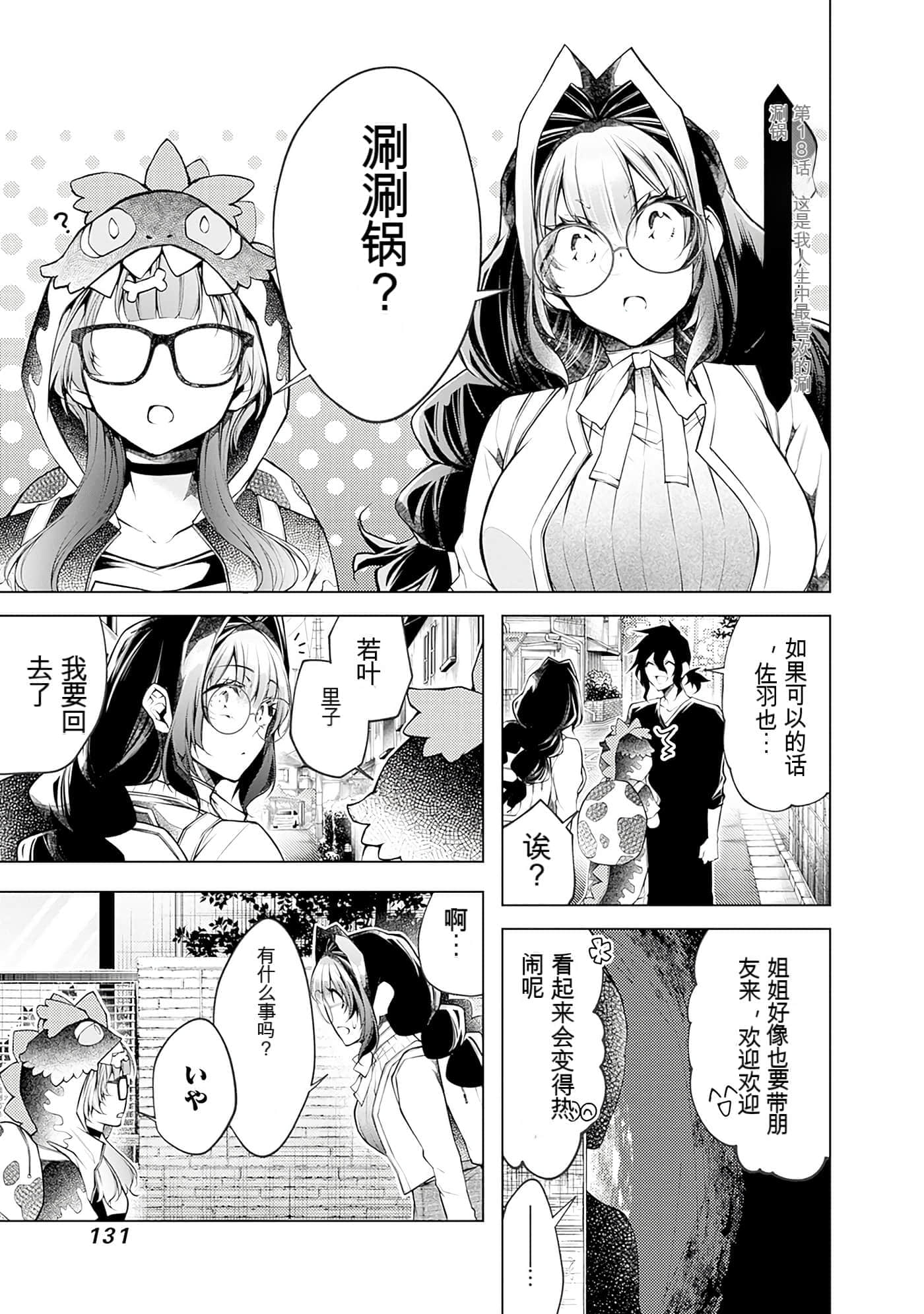 Page 131