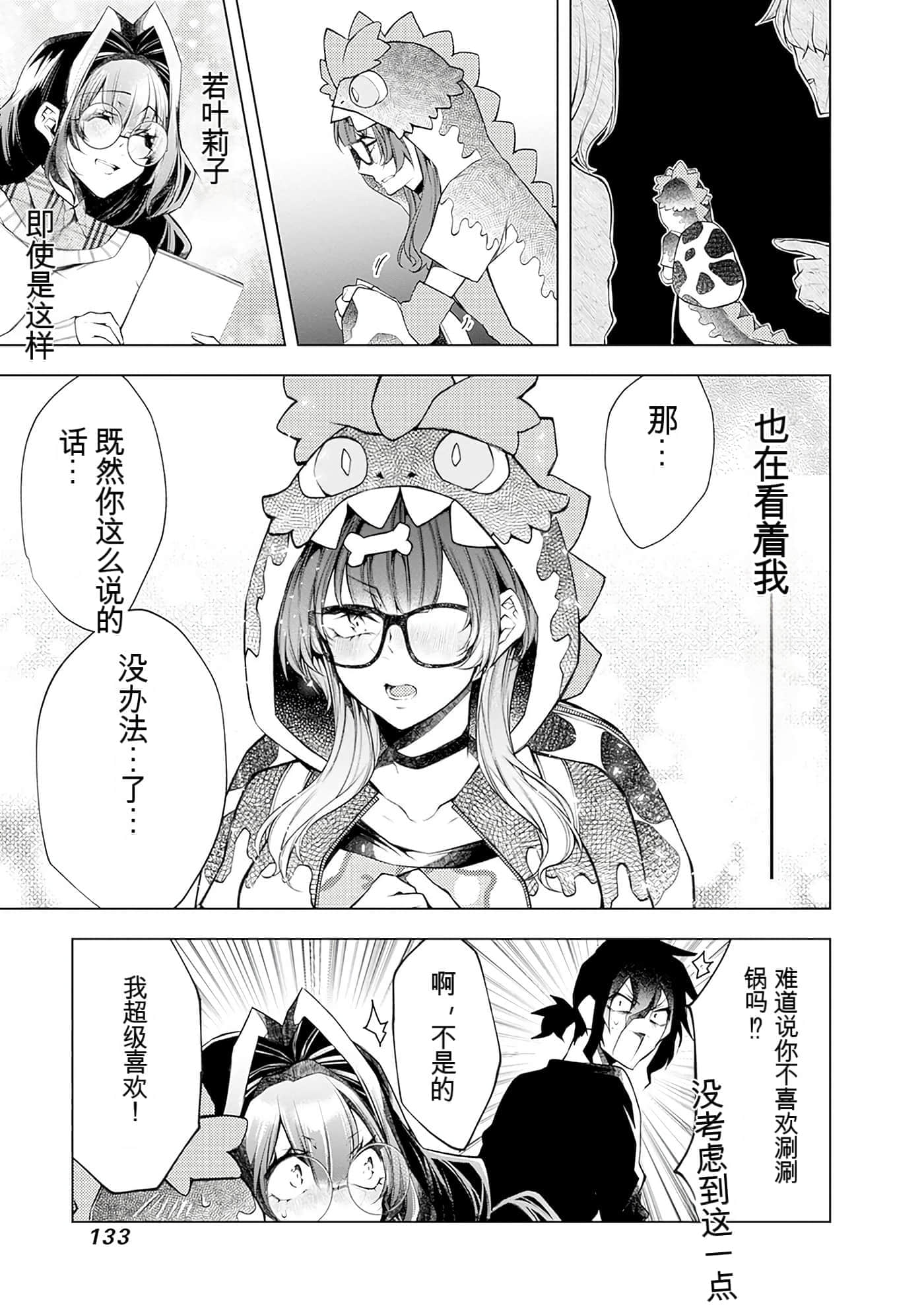 Page 133