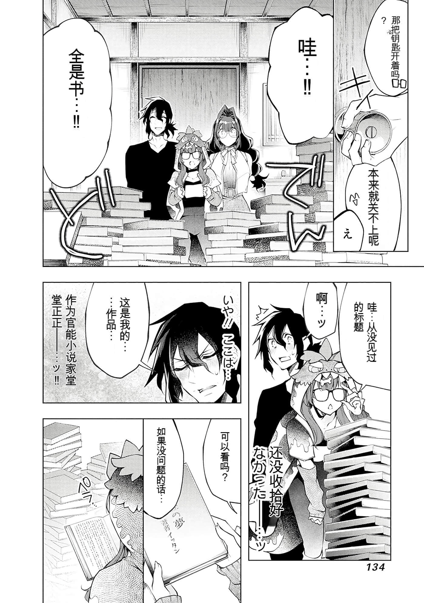 Page 134