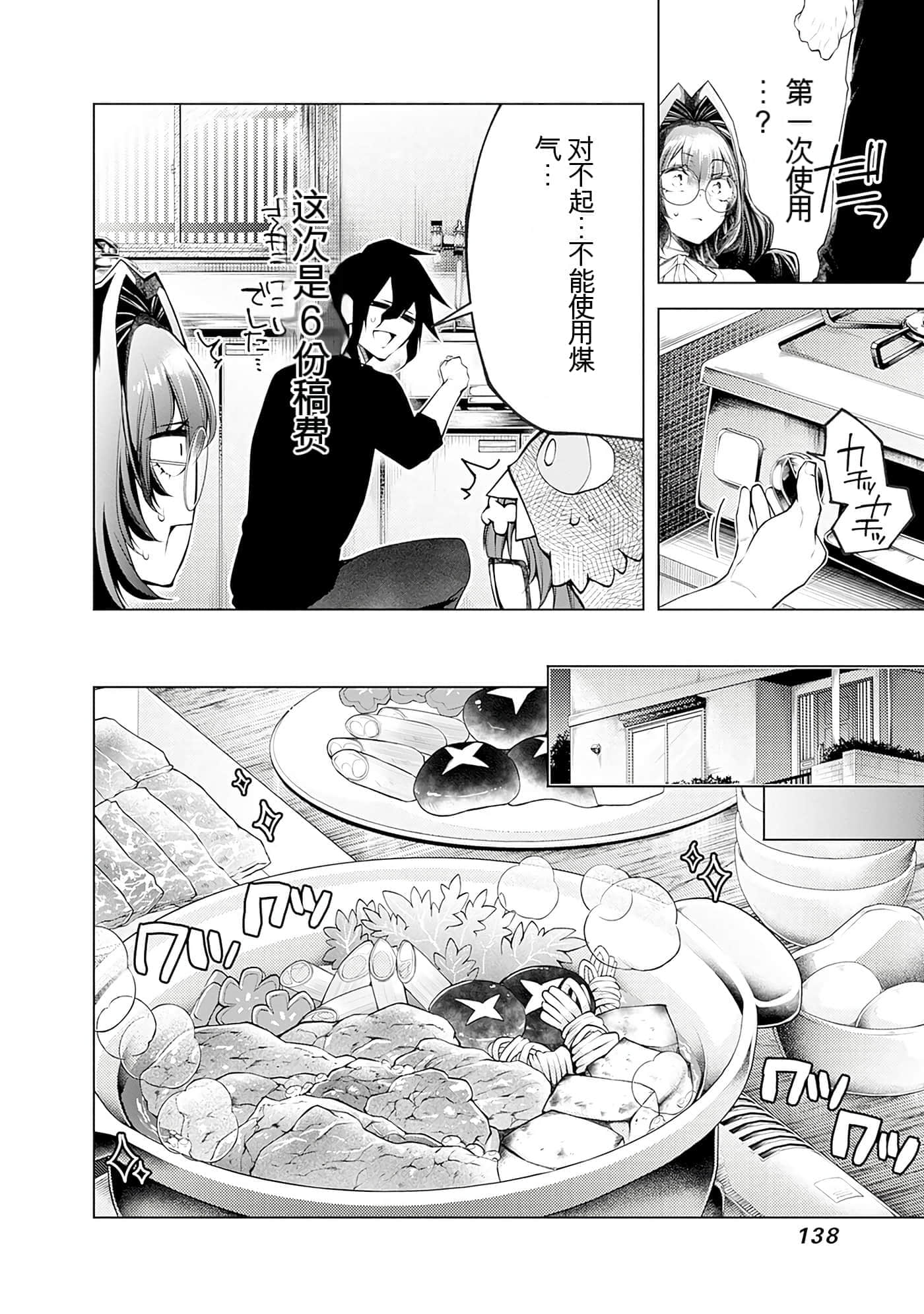 Page 138
