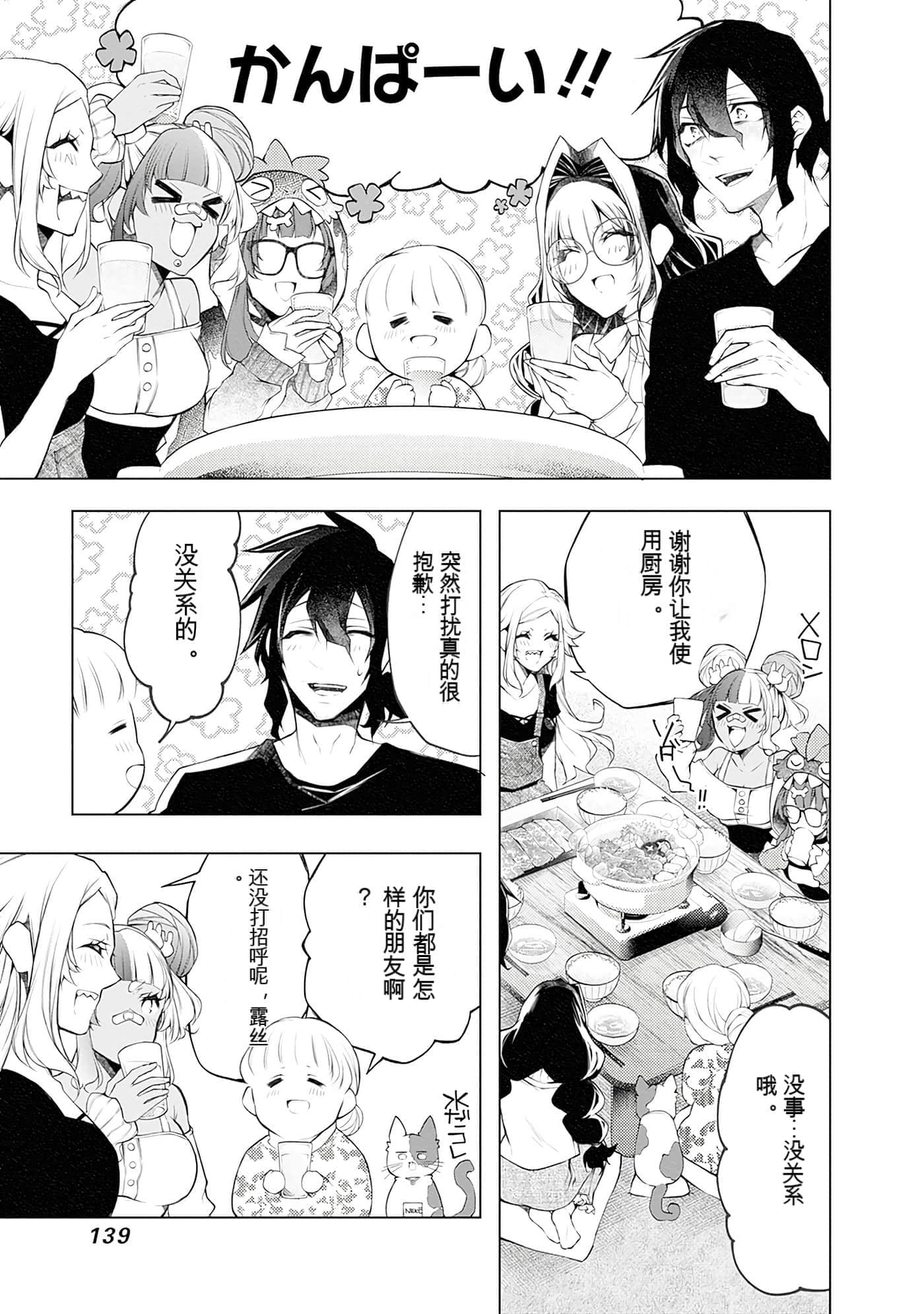 Page 139