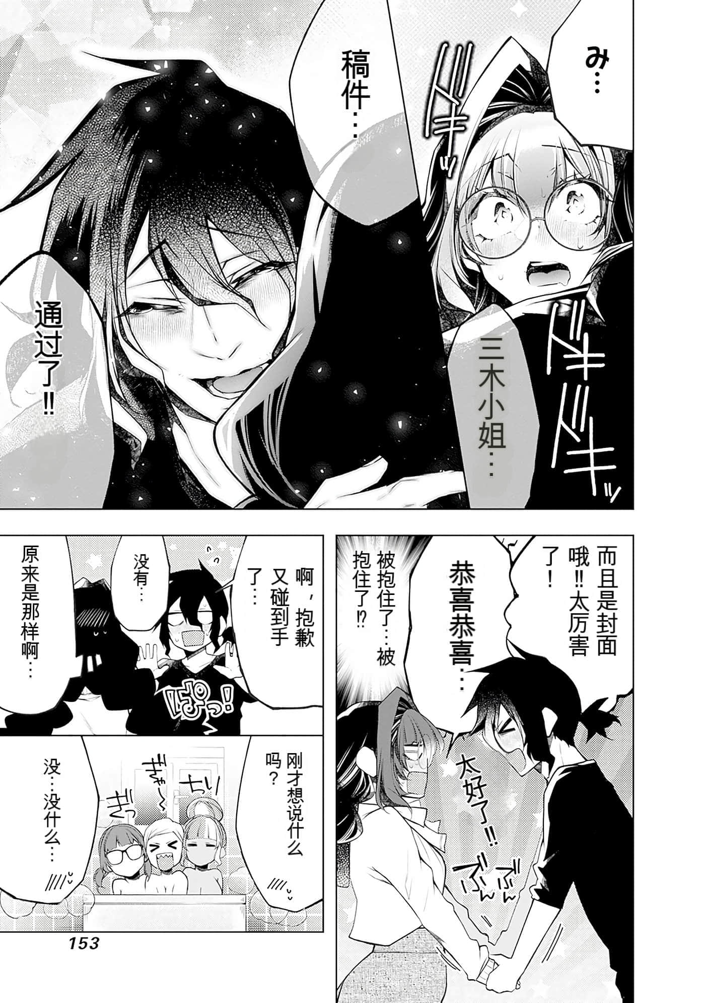 Page 153