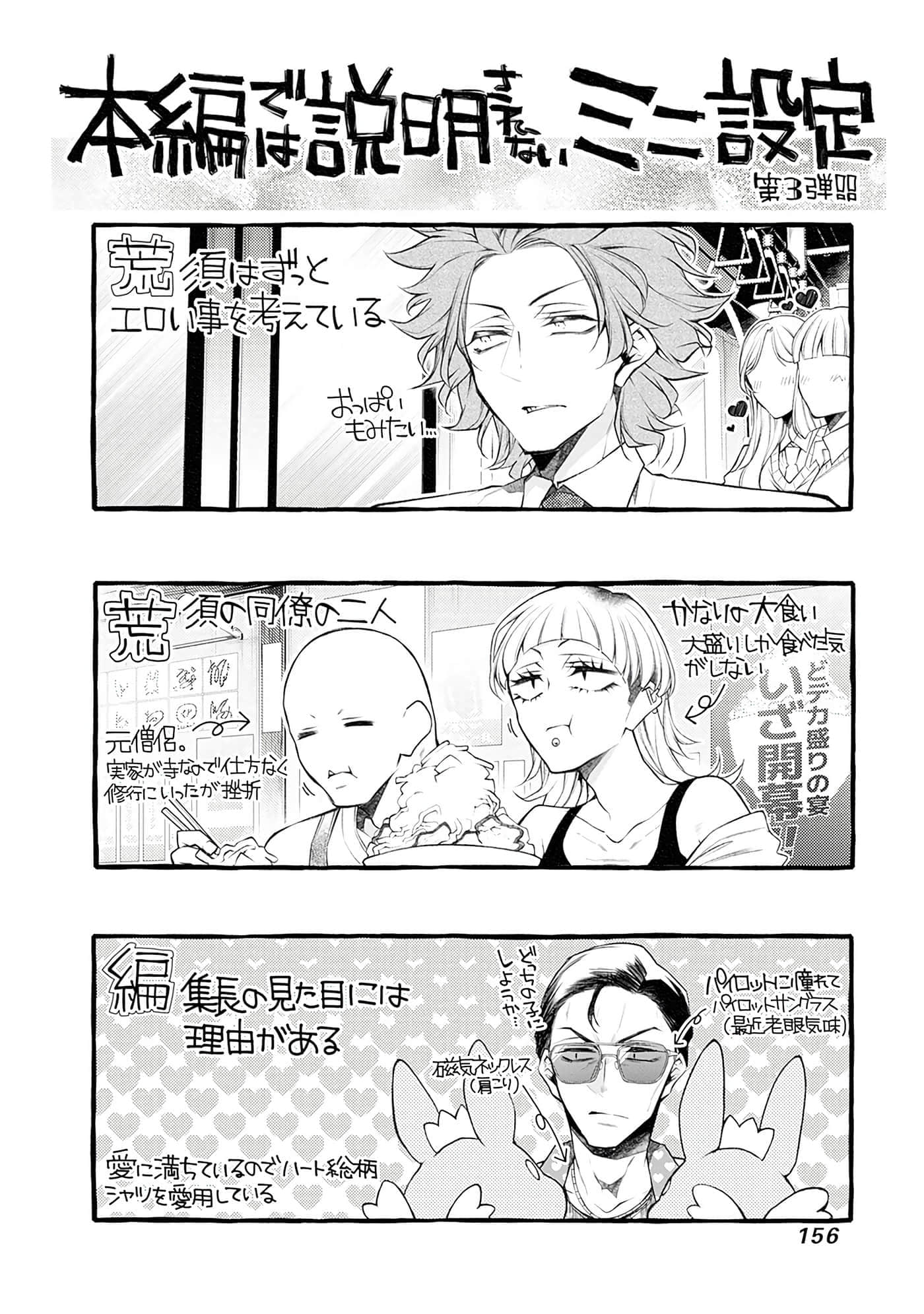 Page 156