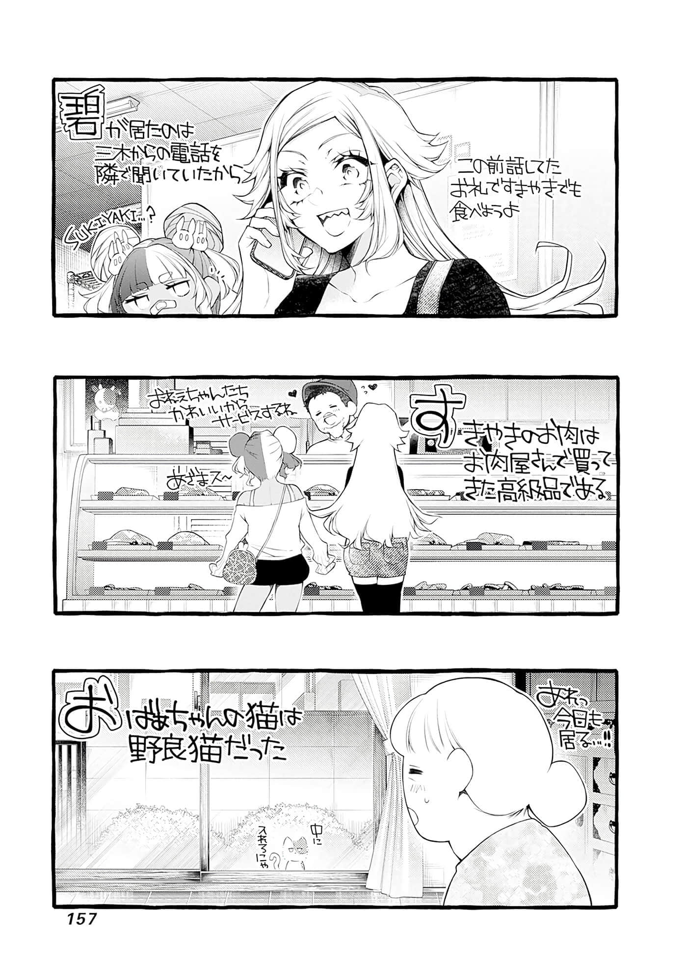 Page 157