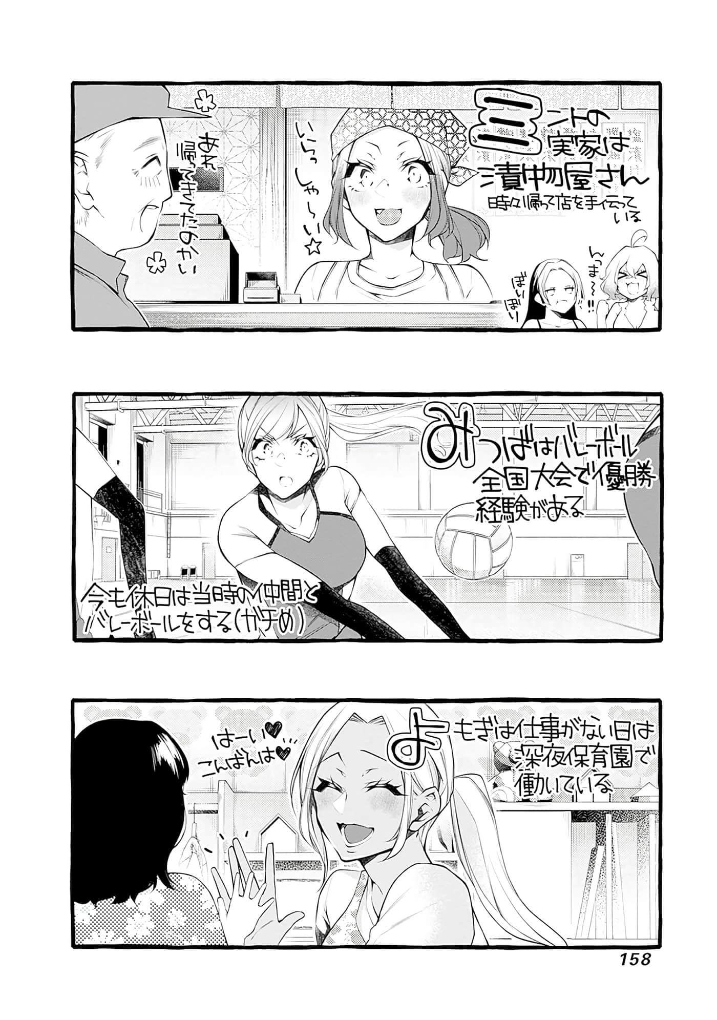 Page 158
