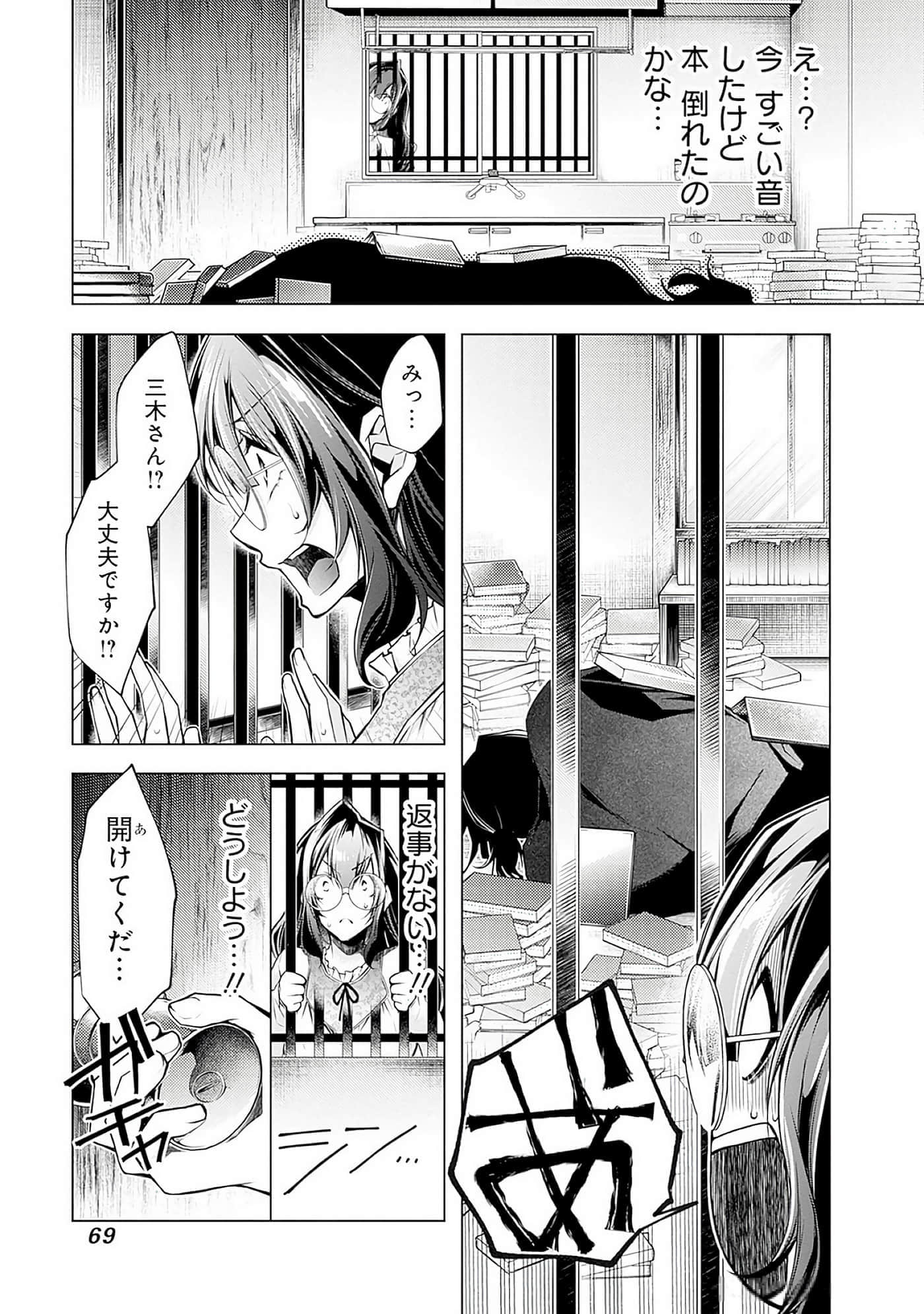 Page 69