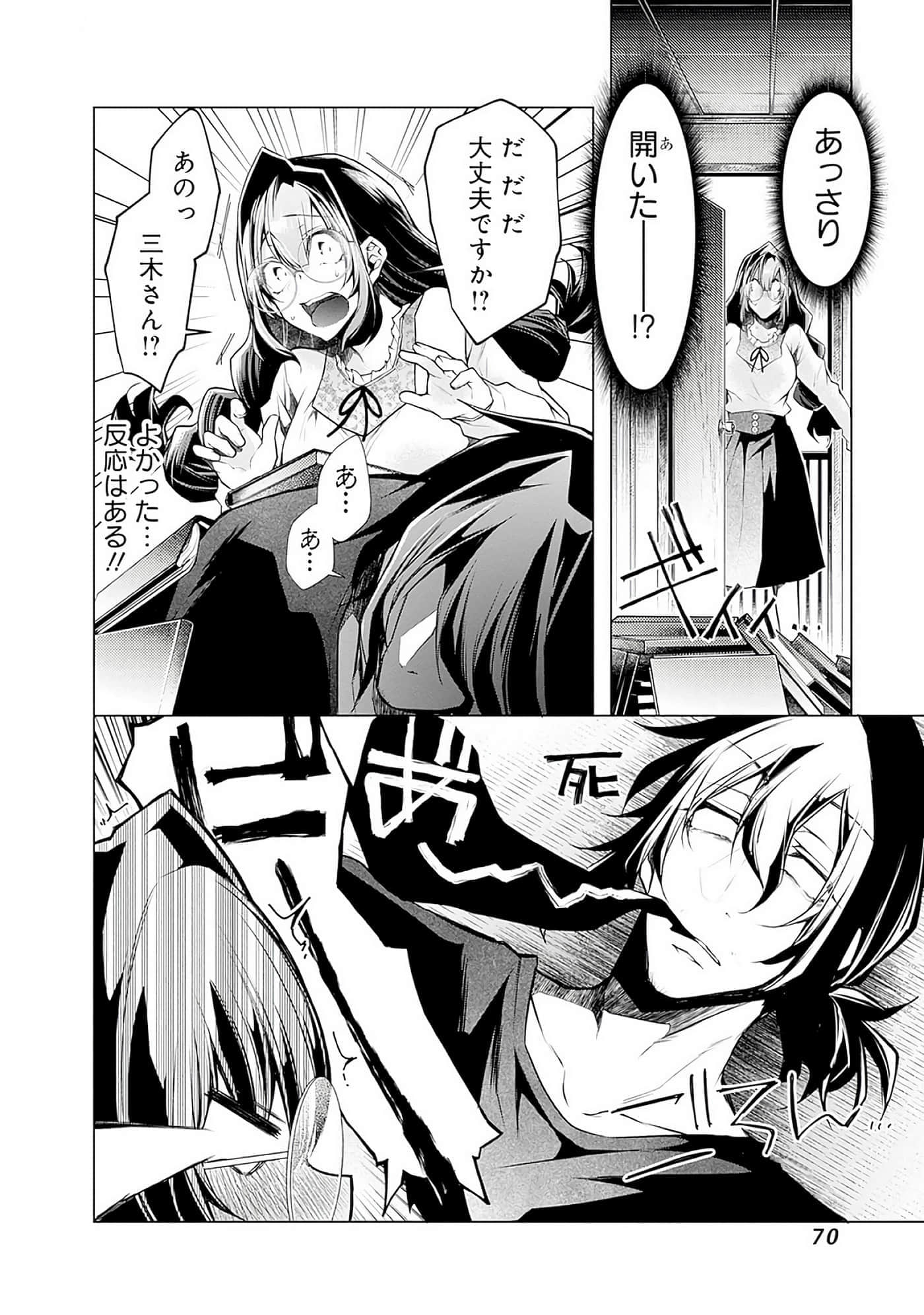 Page 70