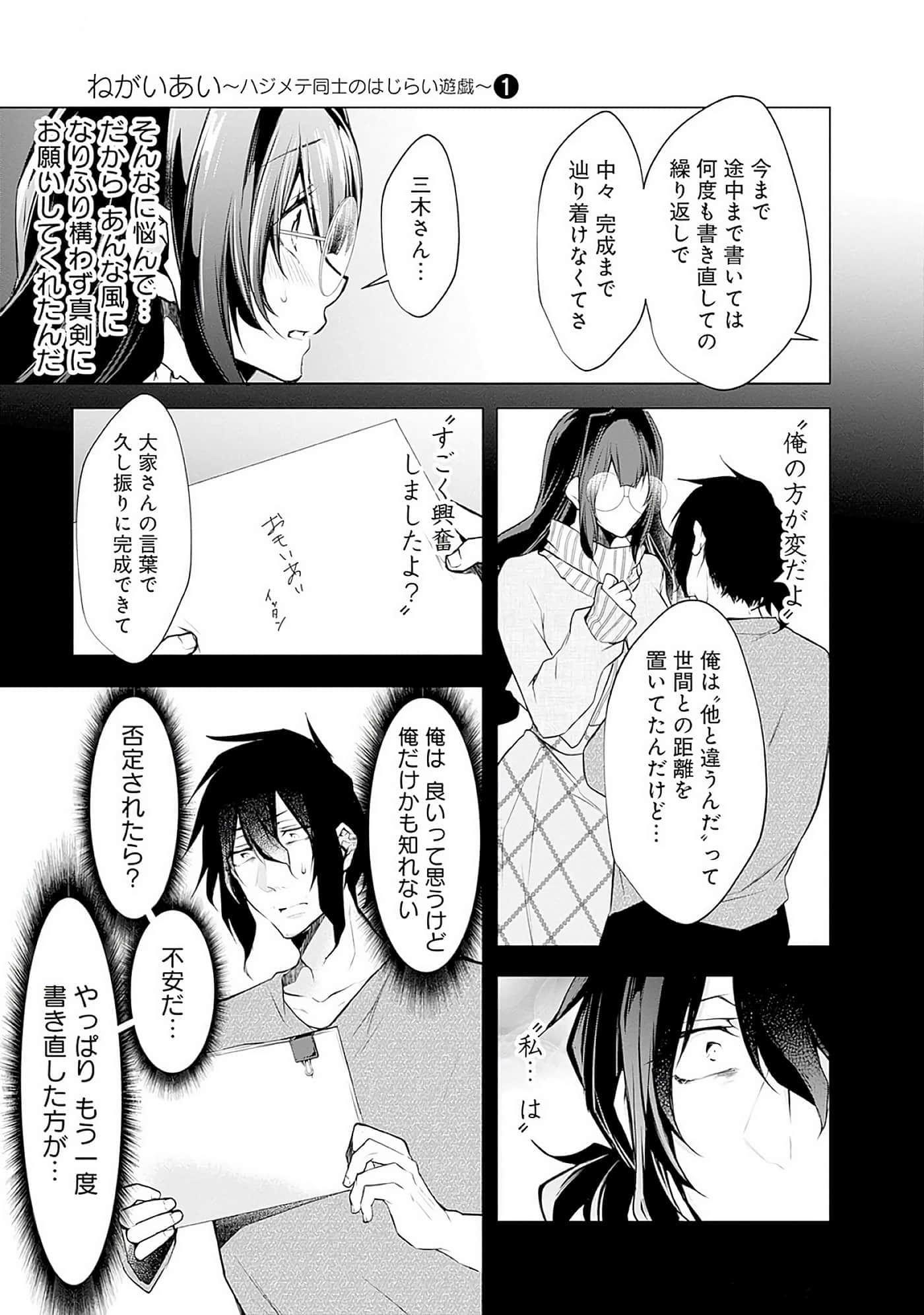 Page 73