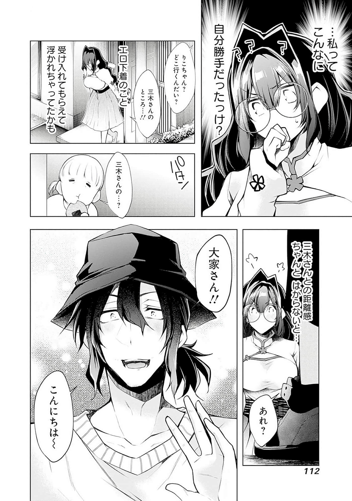 Page 111