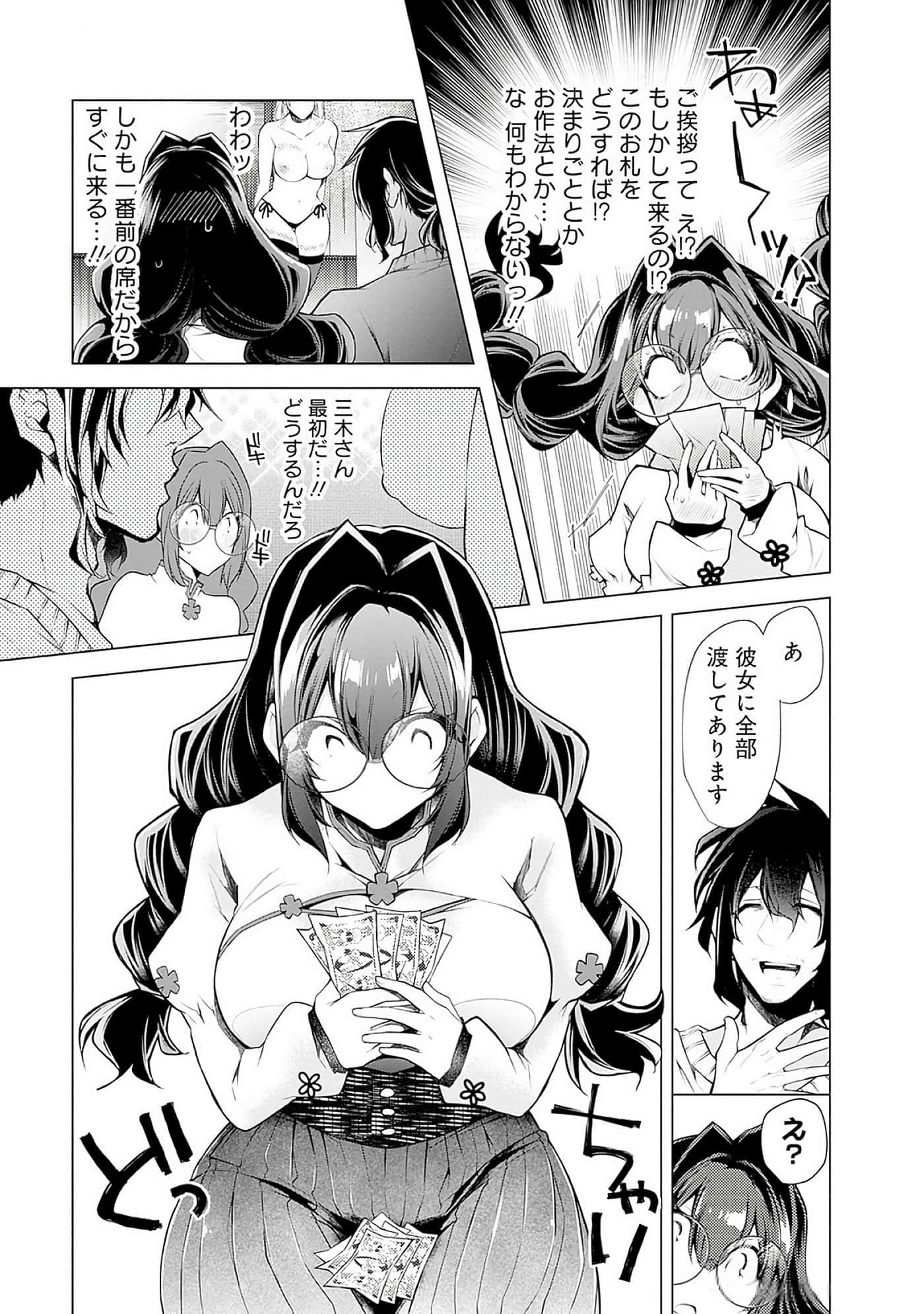 Page 132