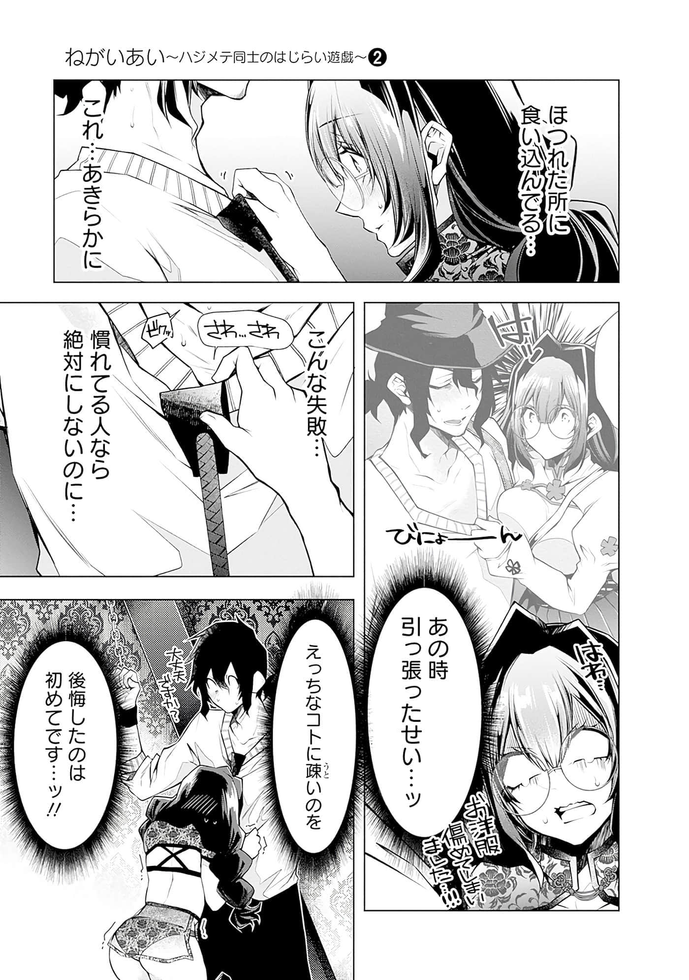 Page 61