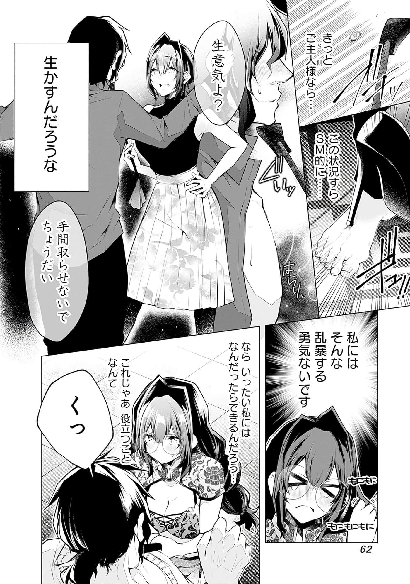 Page 62
