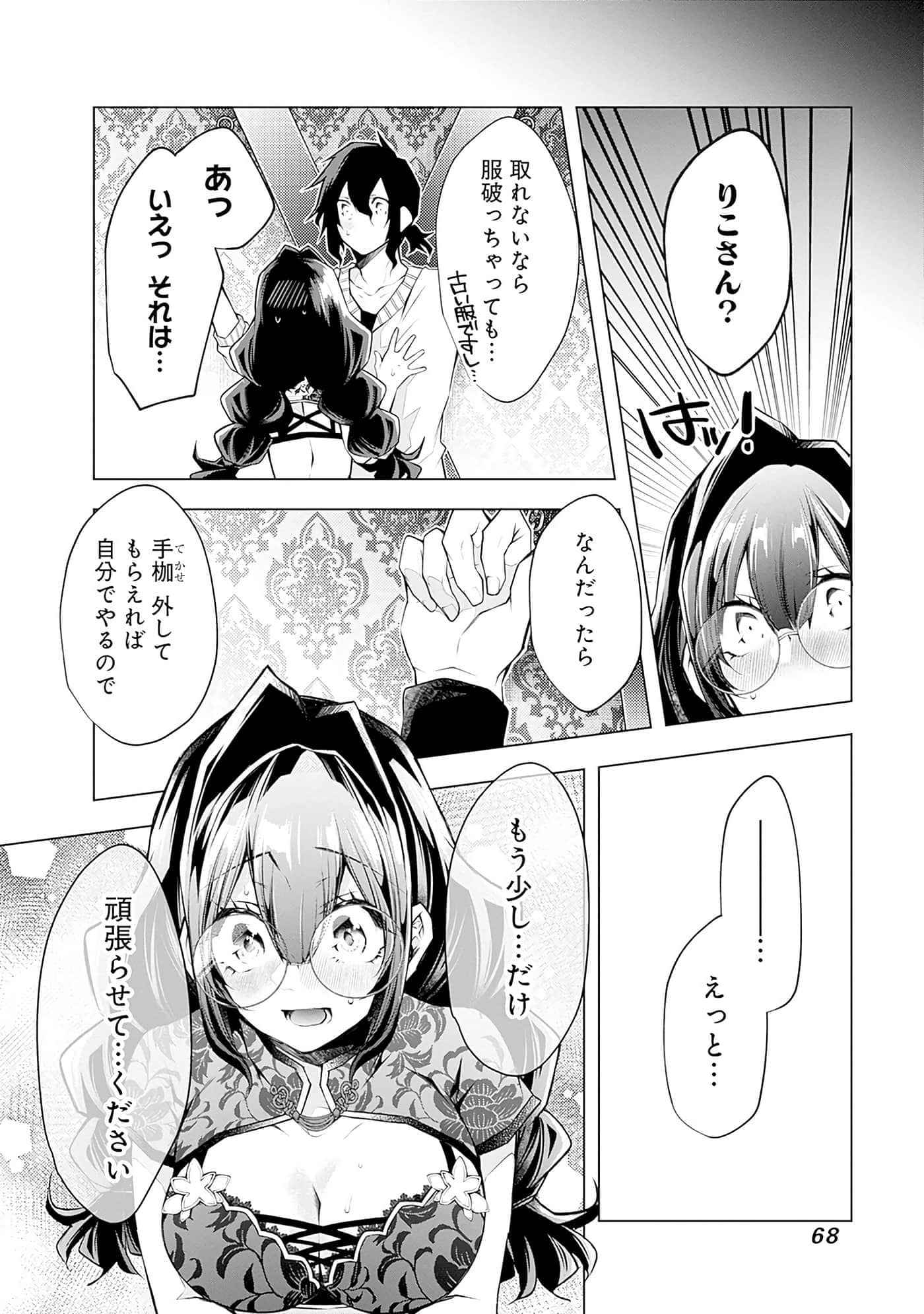 Page 68