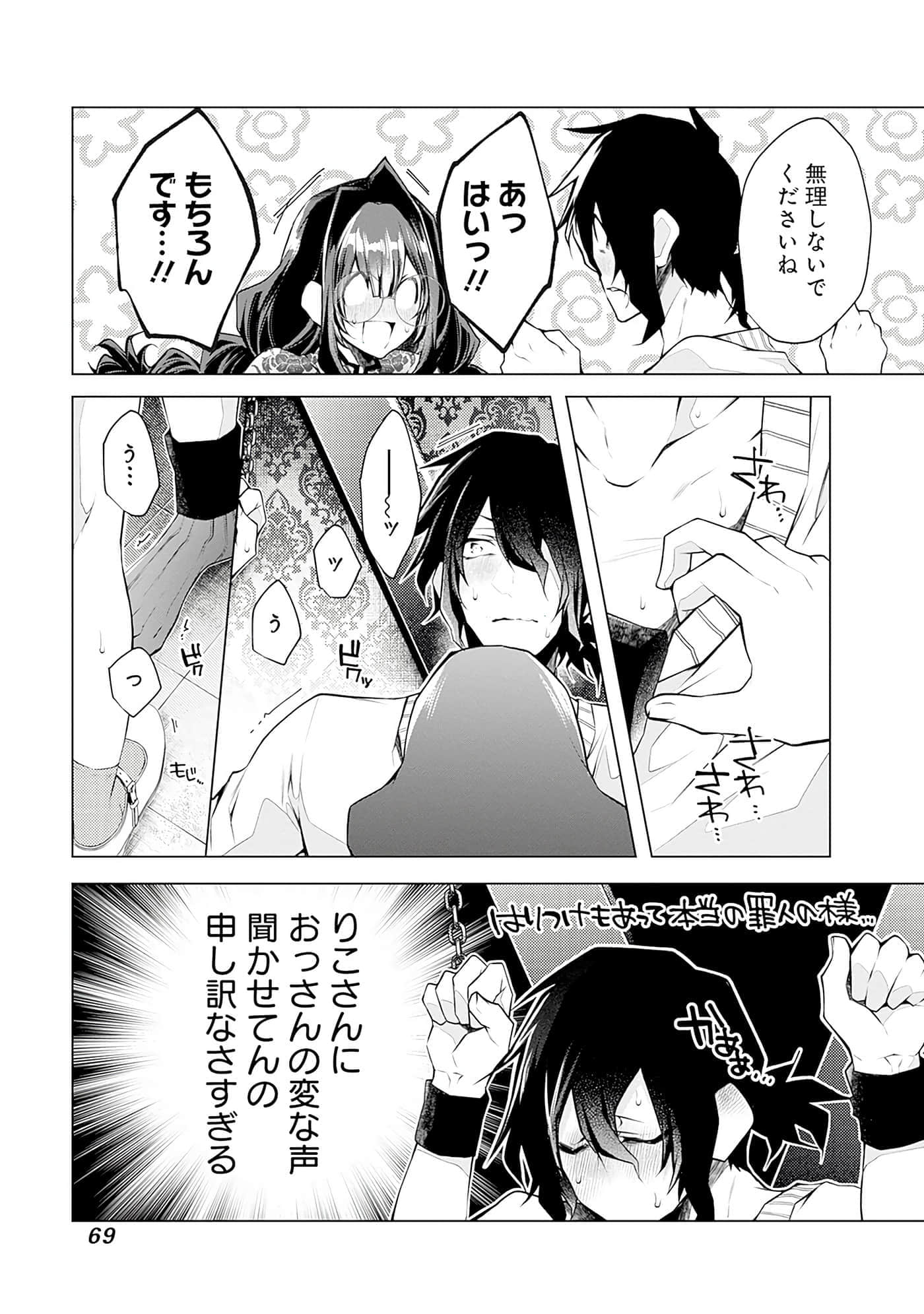 Page 69
