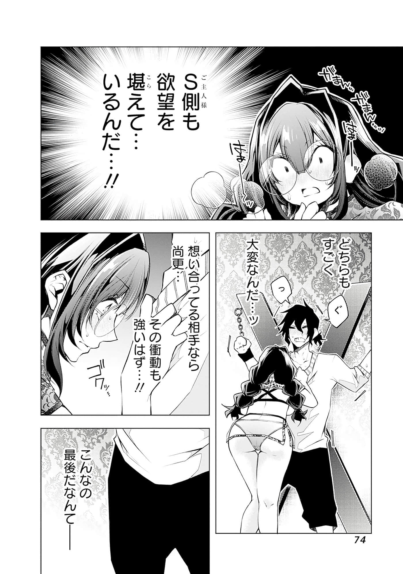 Page 74