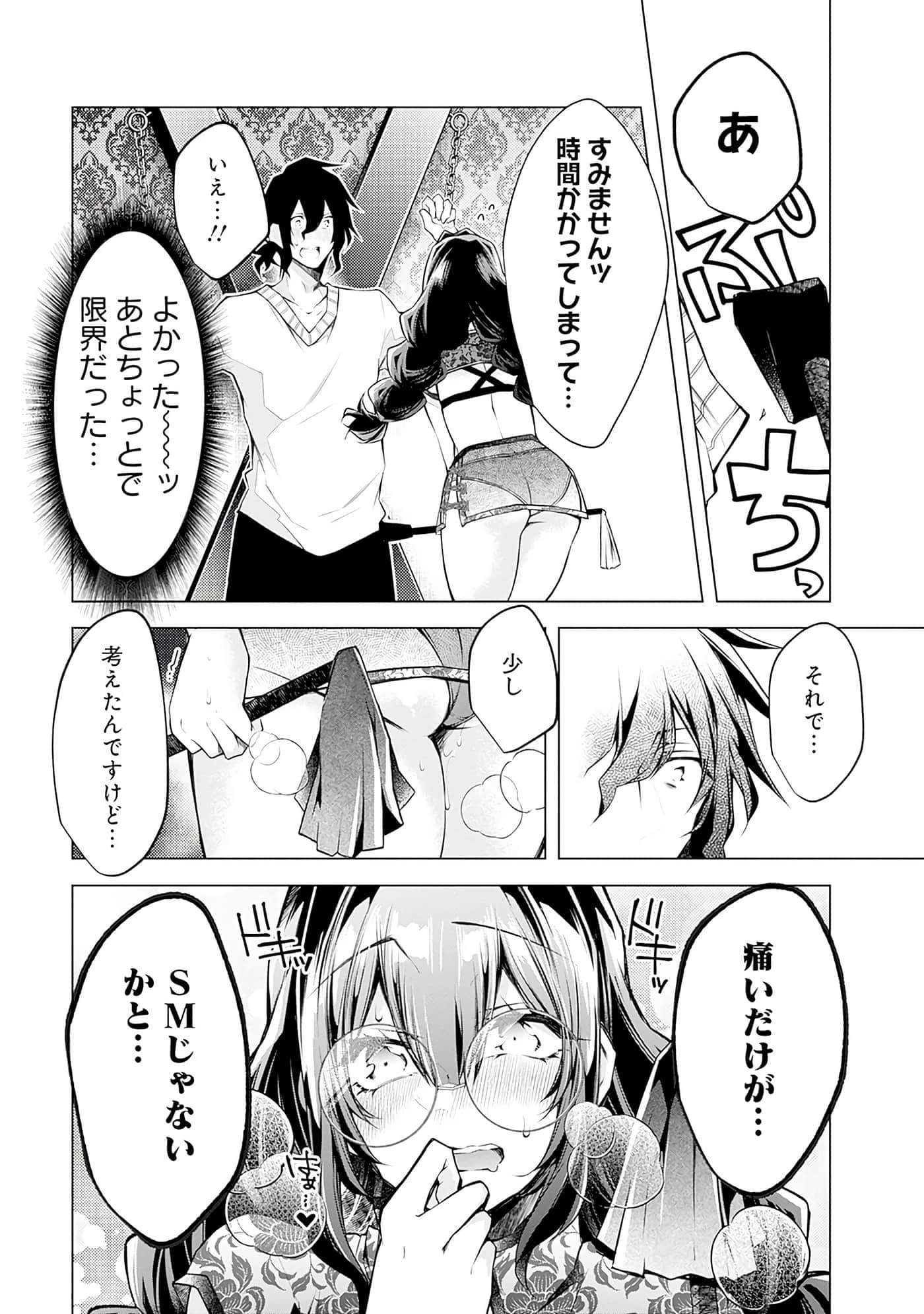 Page 77