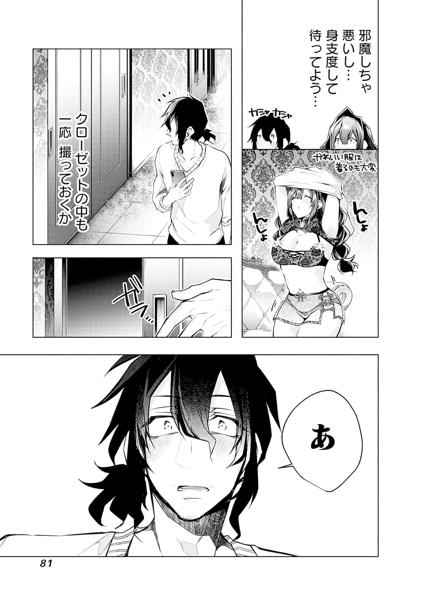 Page 81