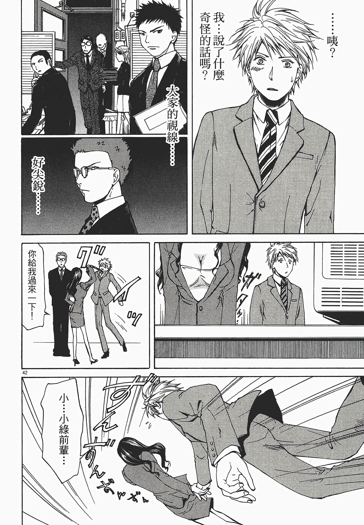 Page 46