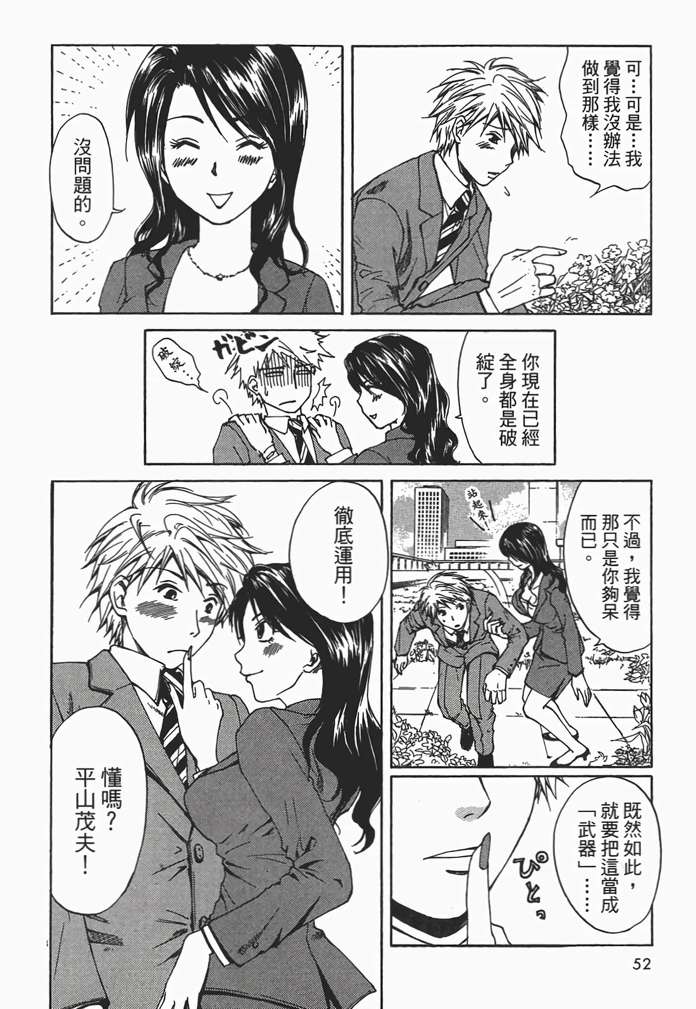 Page 52
