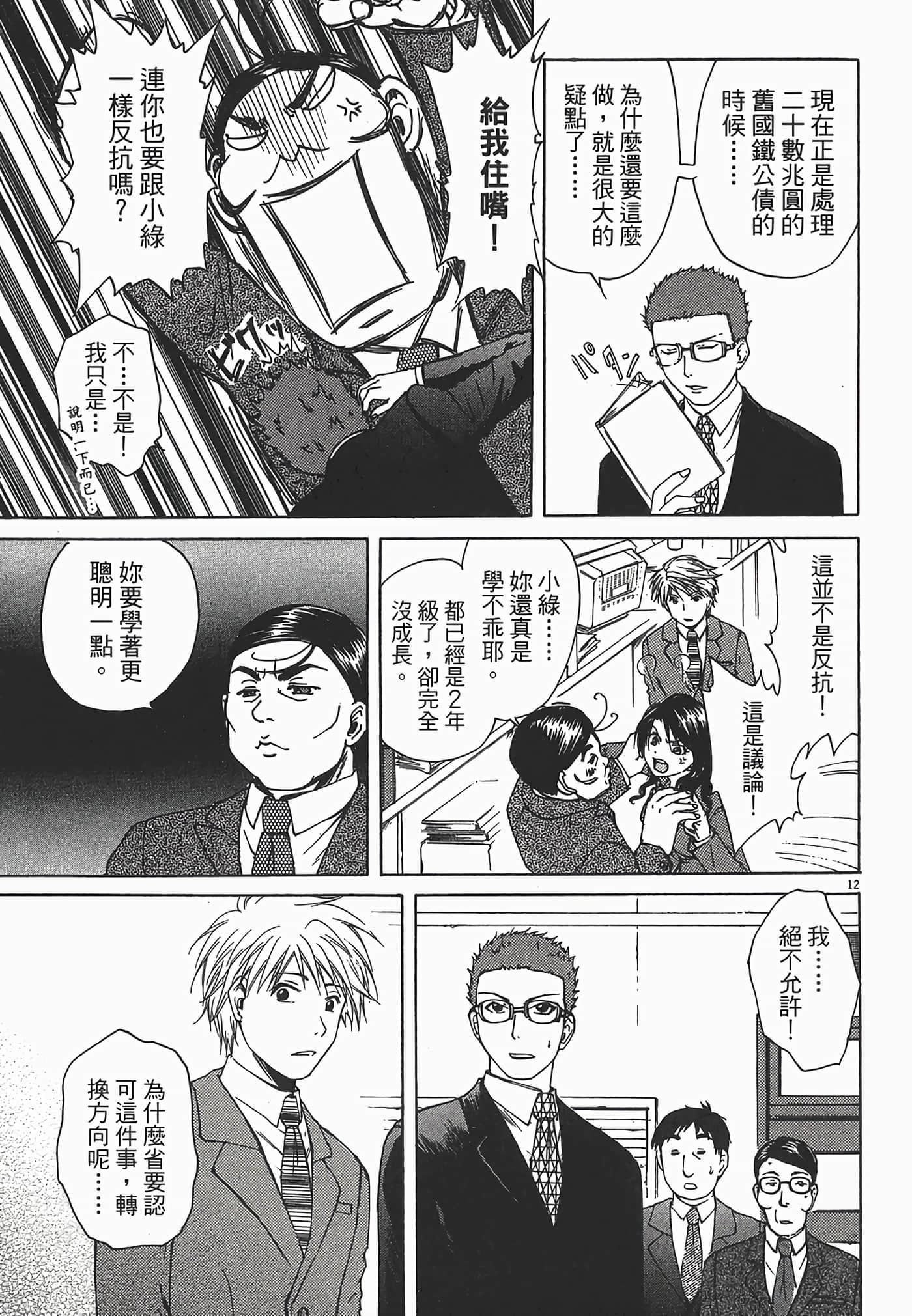 Page 69