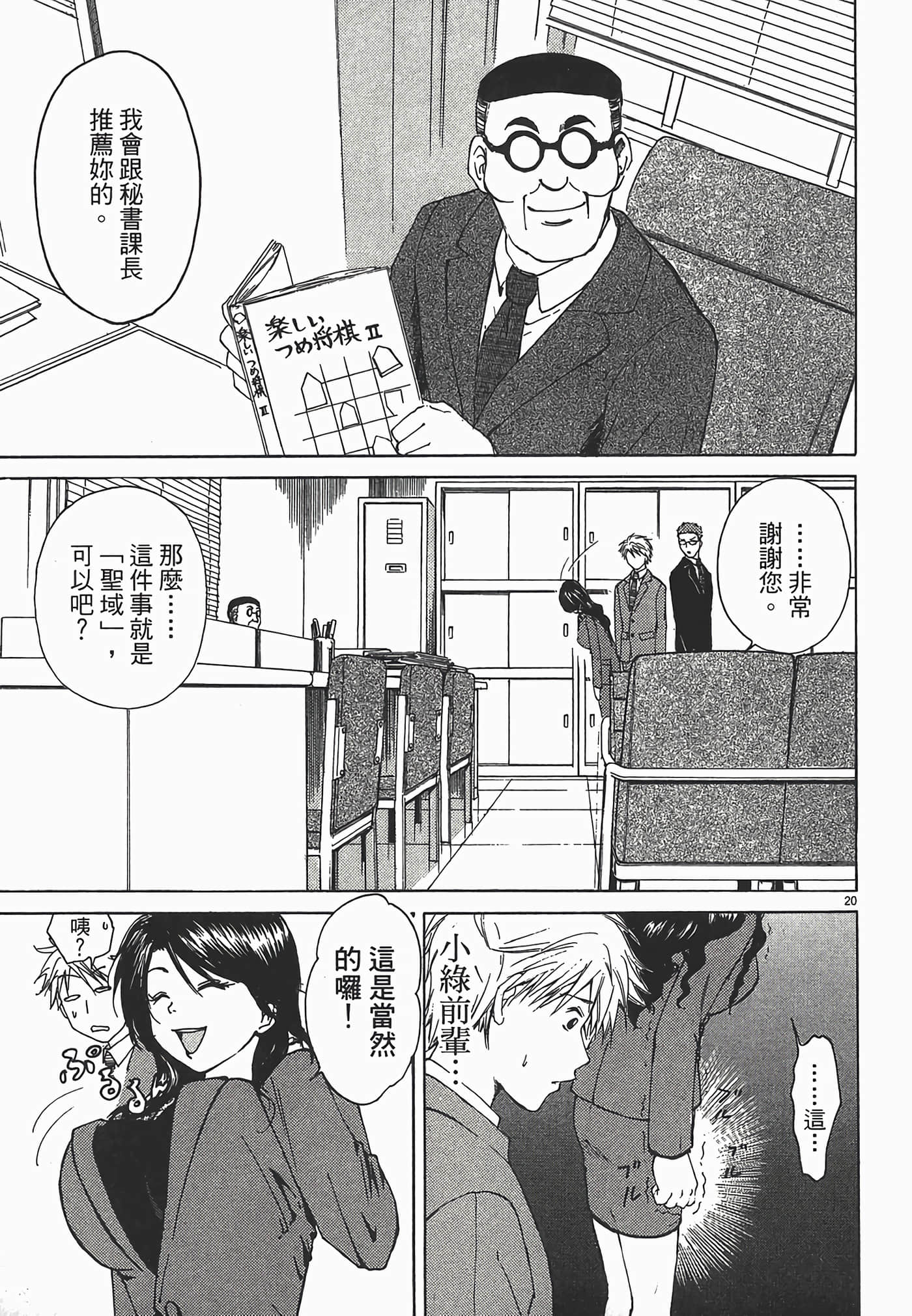 Page 77