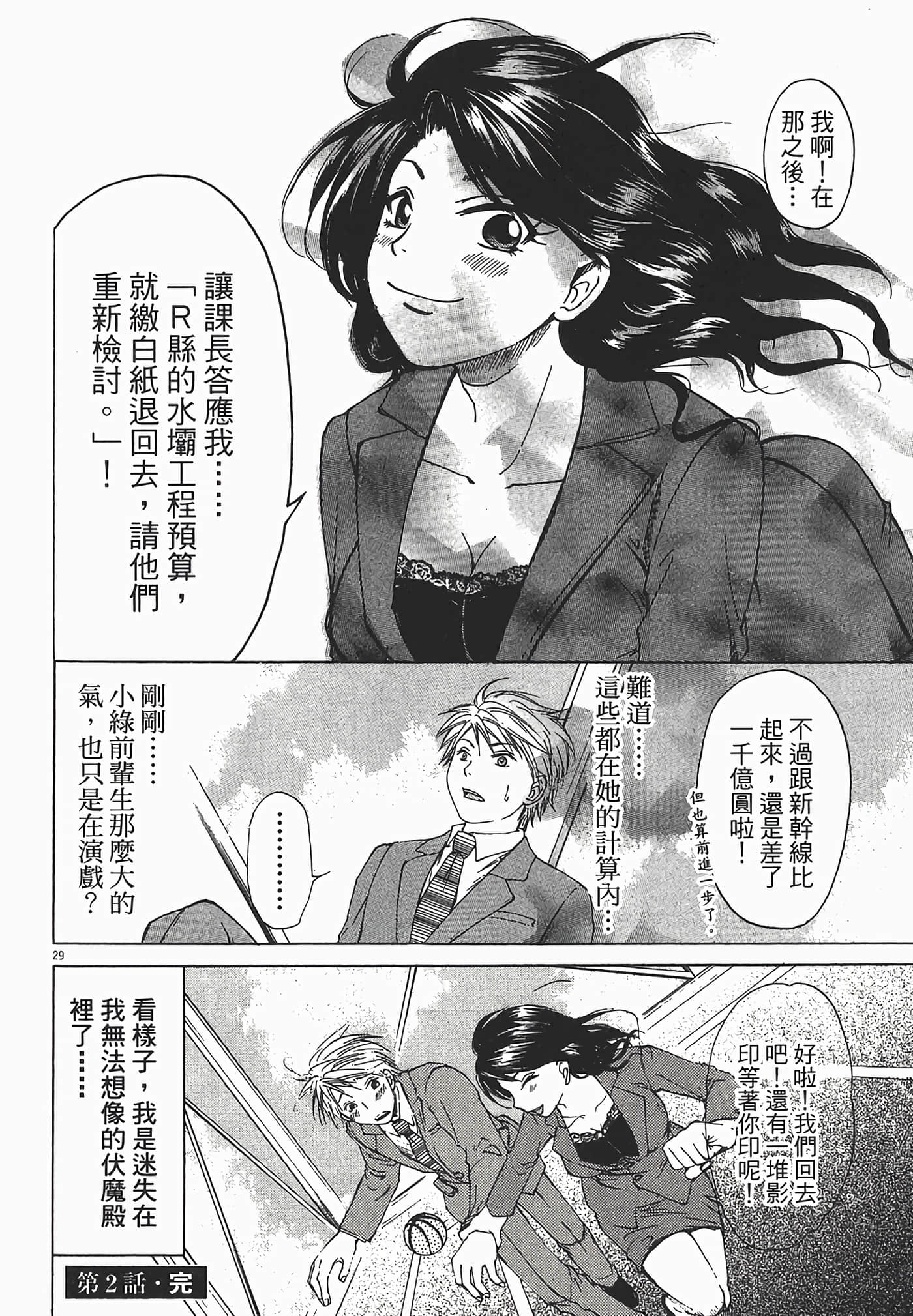 Page 86