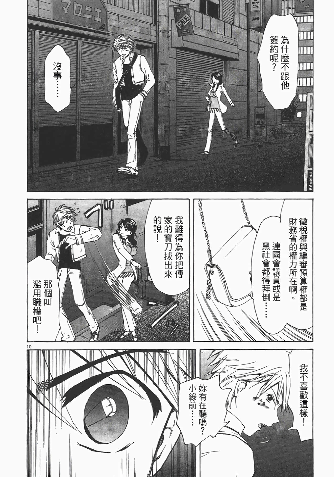 Page 96