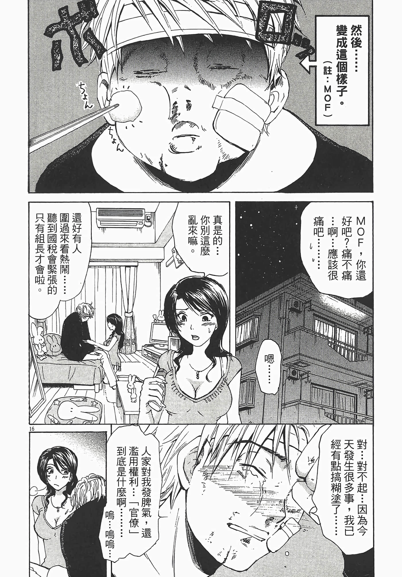 Page 102
