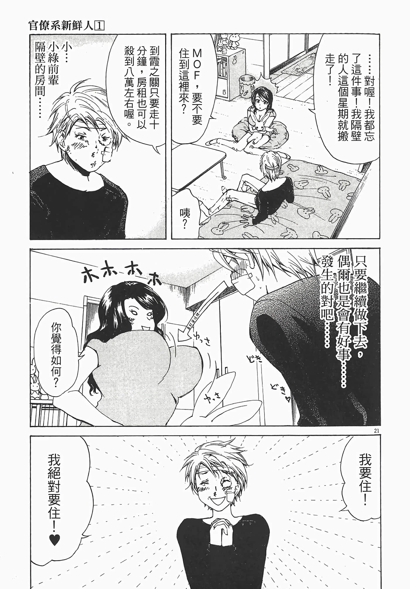 Page 107