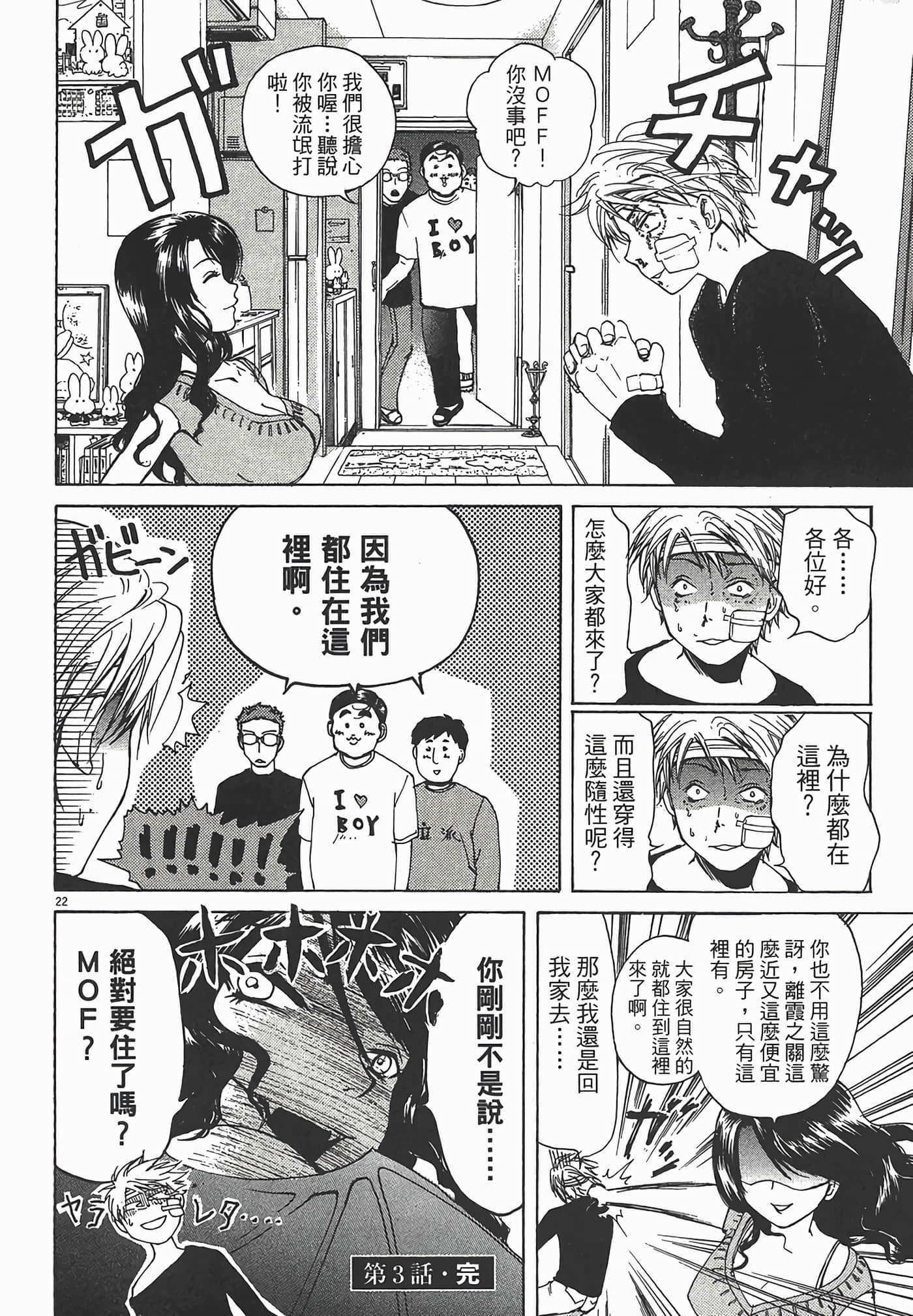 Page 108