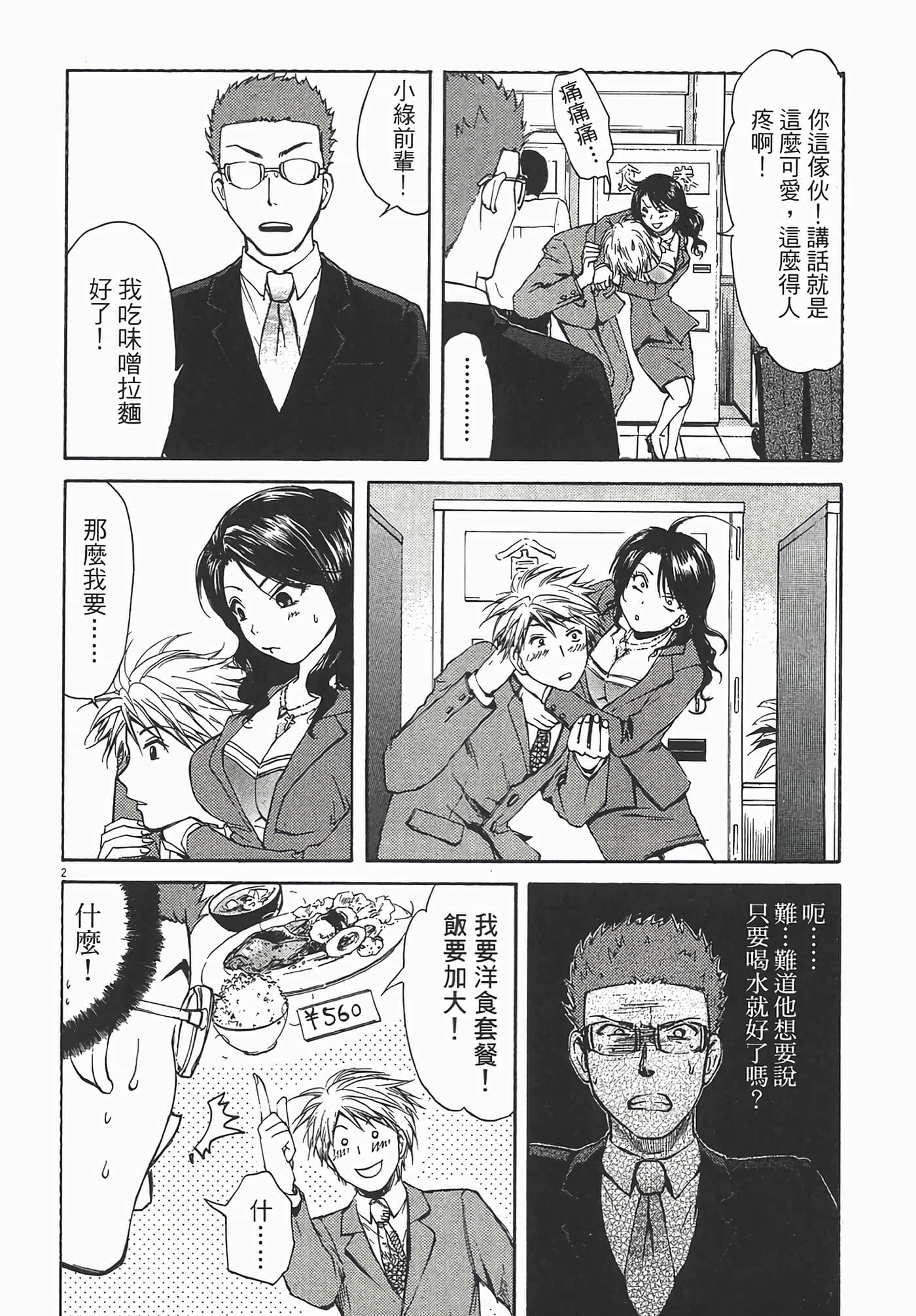 Page 110