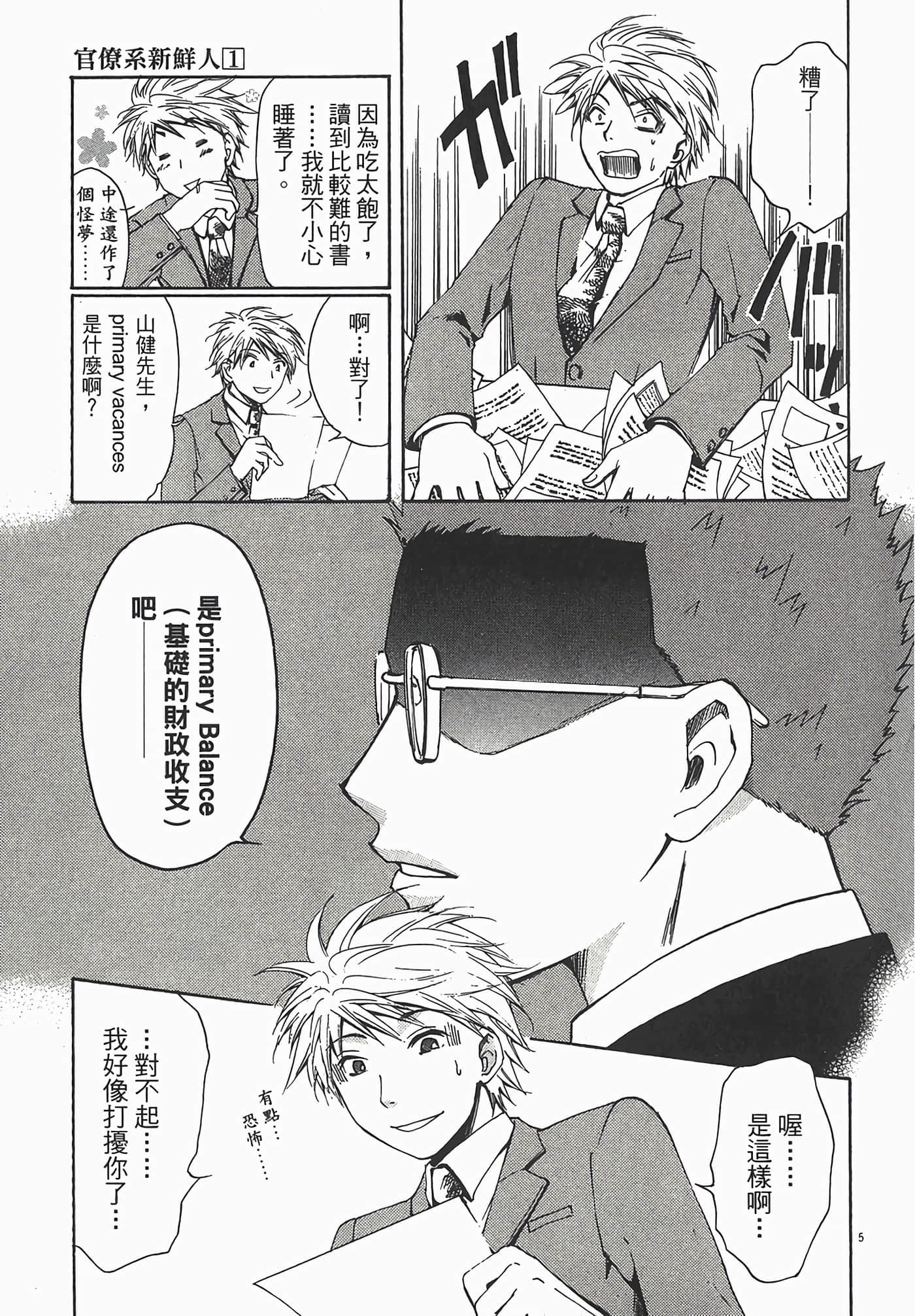 Page 113