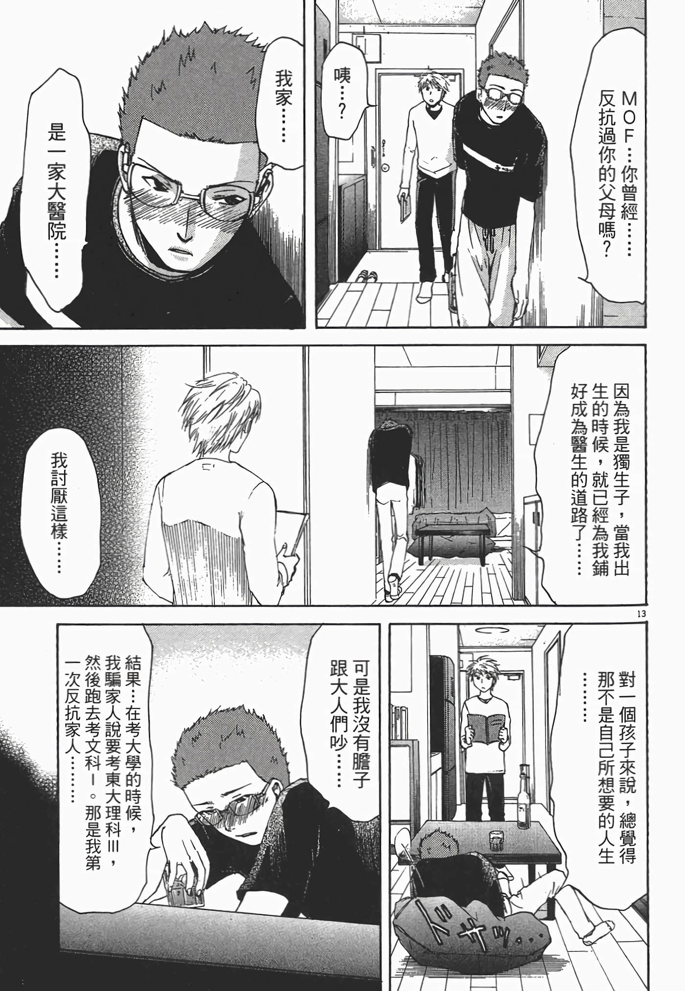 Page 121