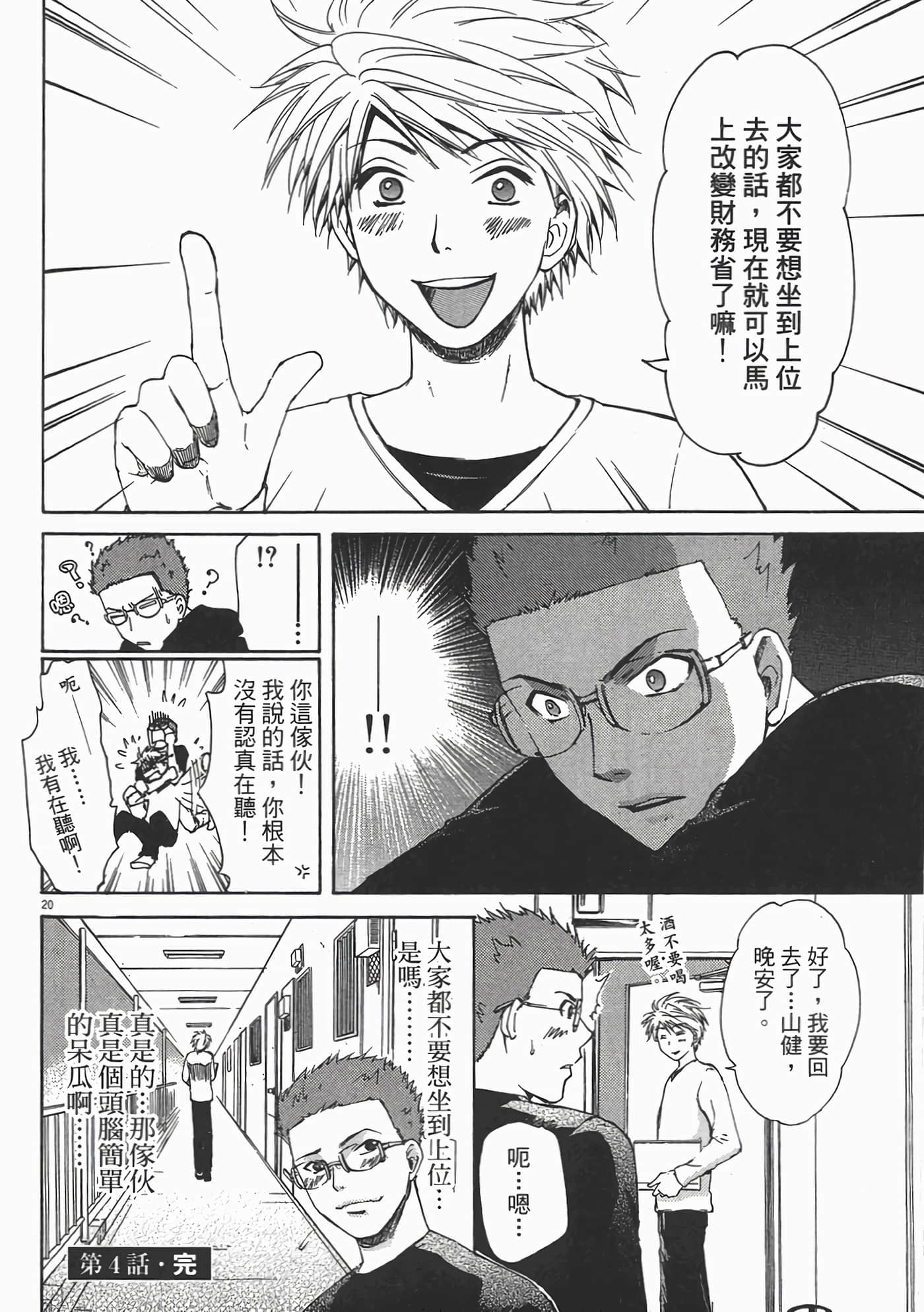 Page 128