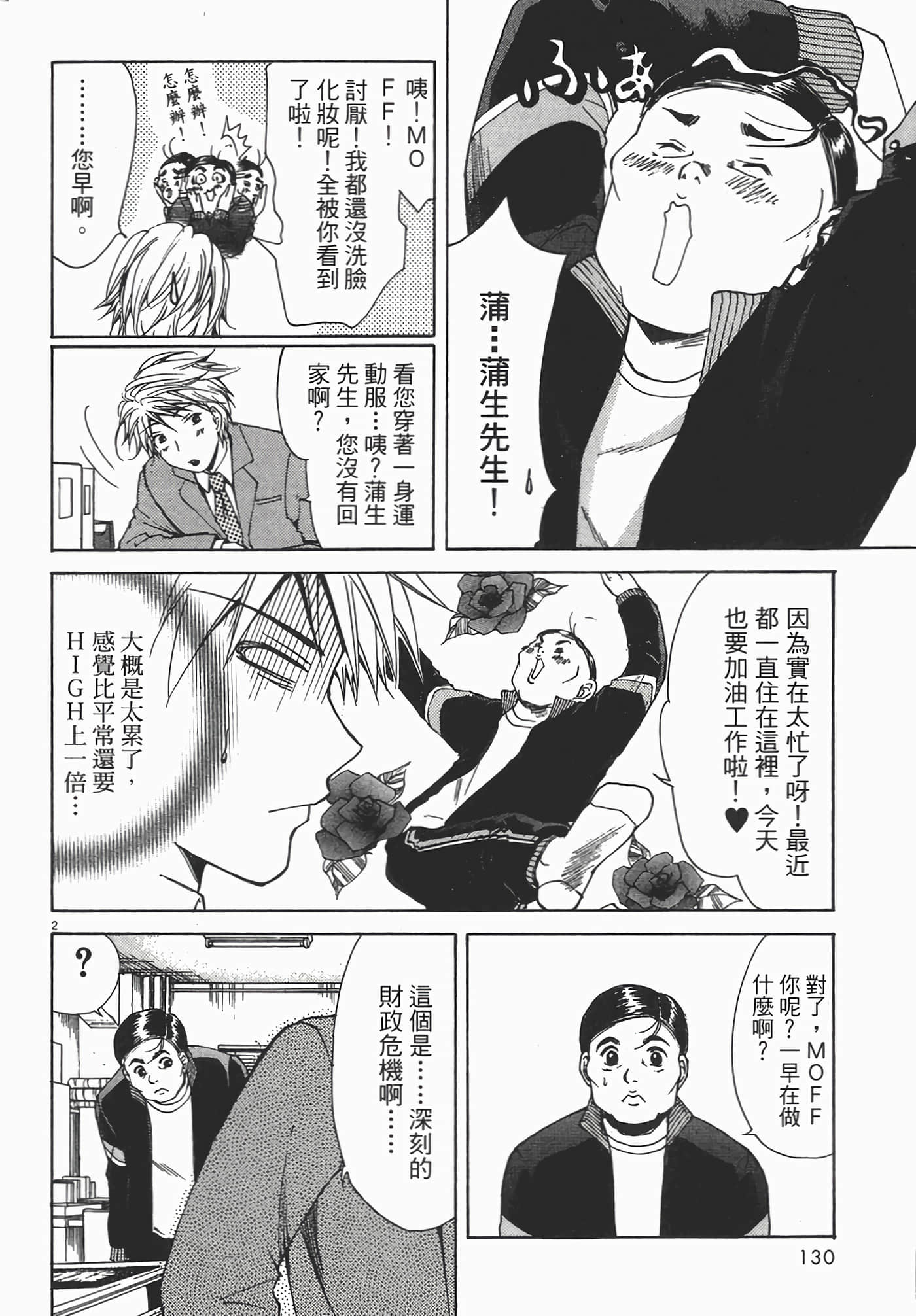 Page 130