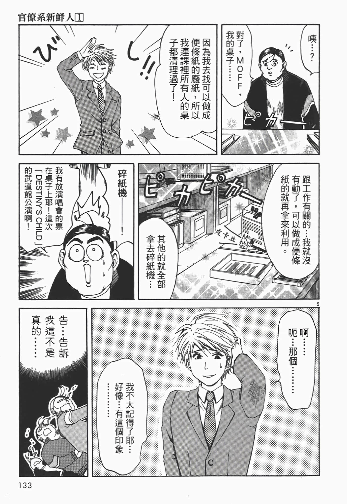 Page 133