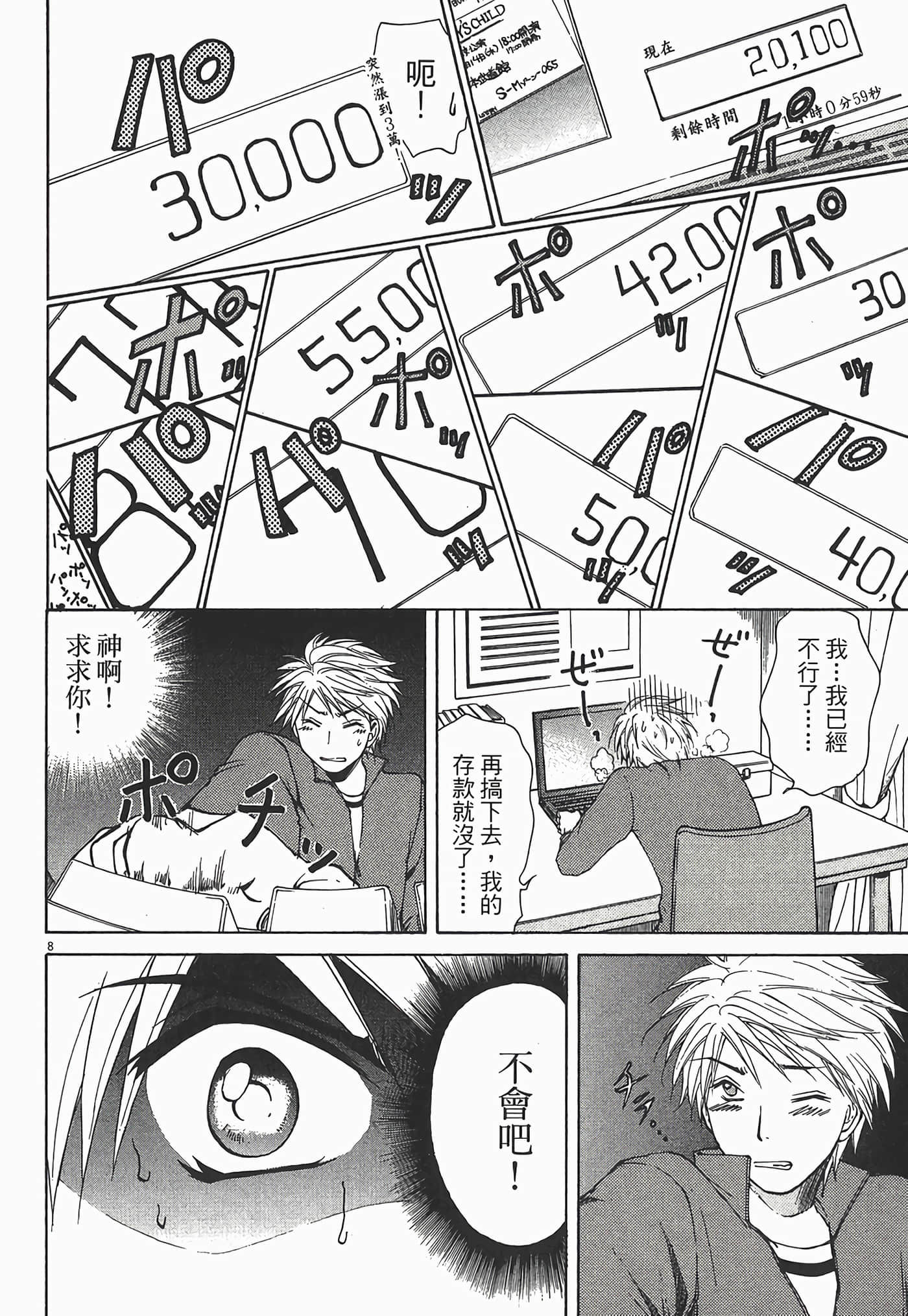 Page 136