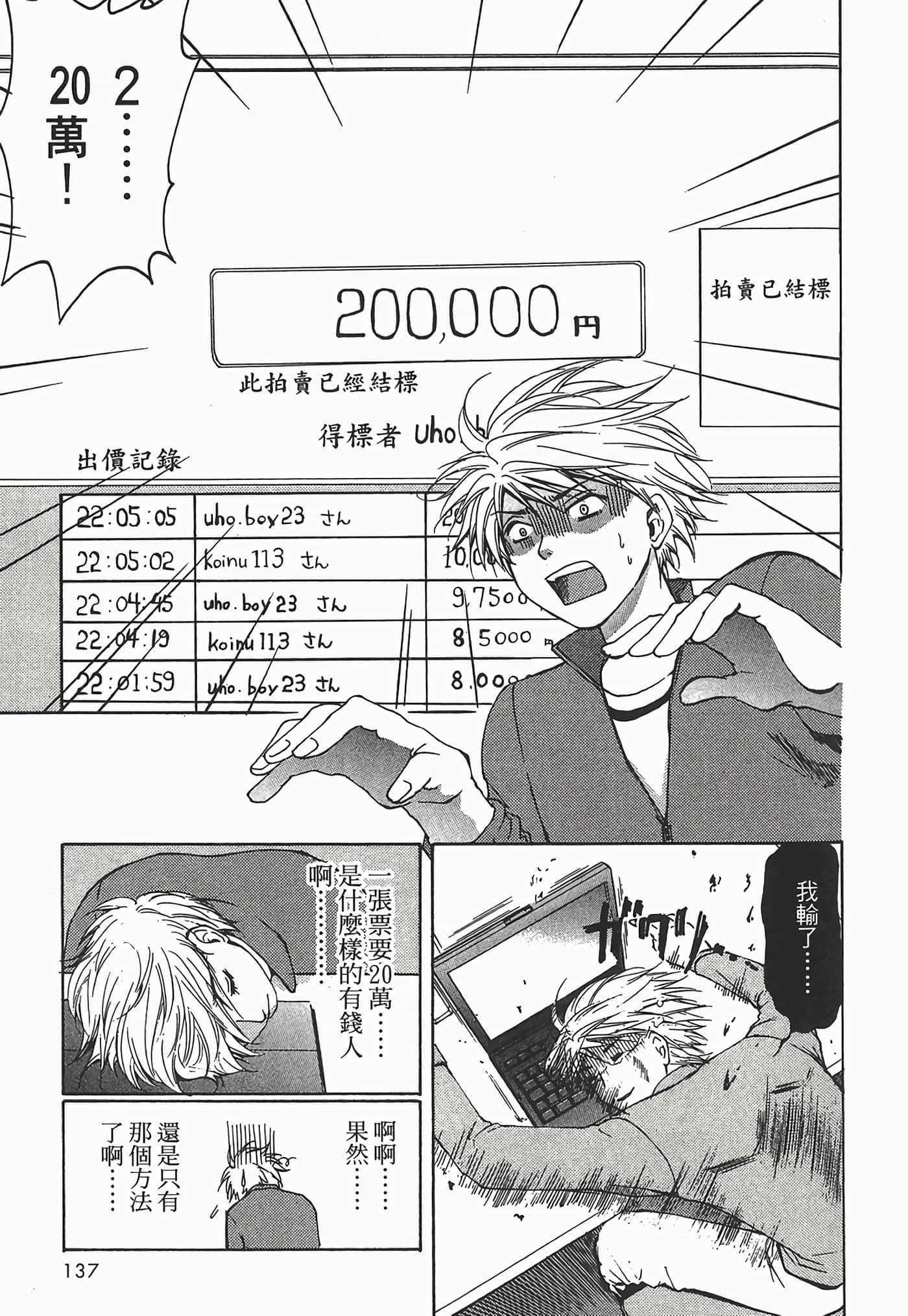 Page 137