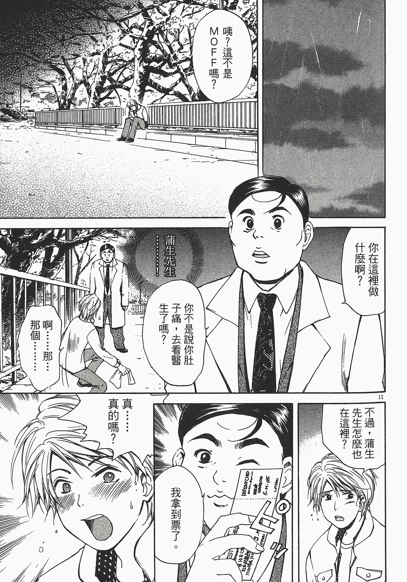 Page 139